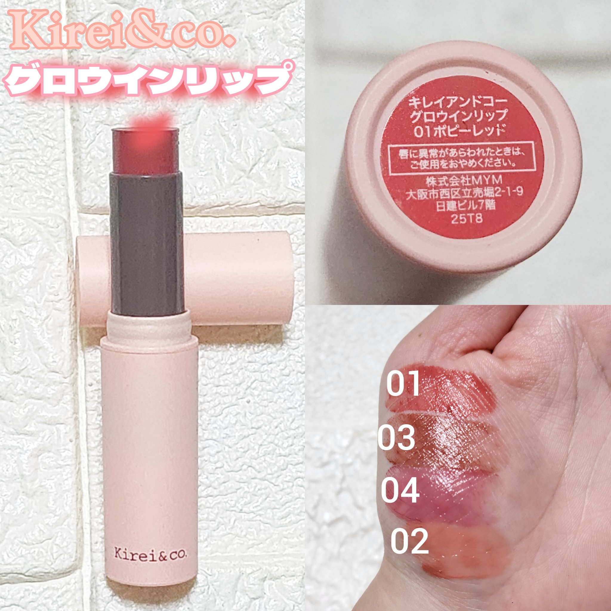 キレイアンドコー グロウインリップ 04 クリームモーヴ/Kirei&co./口紅を使ったクチコミ（3枚目）
