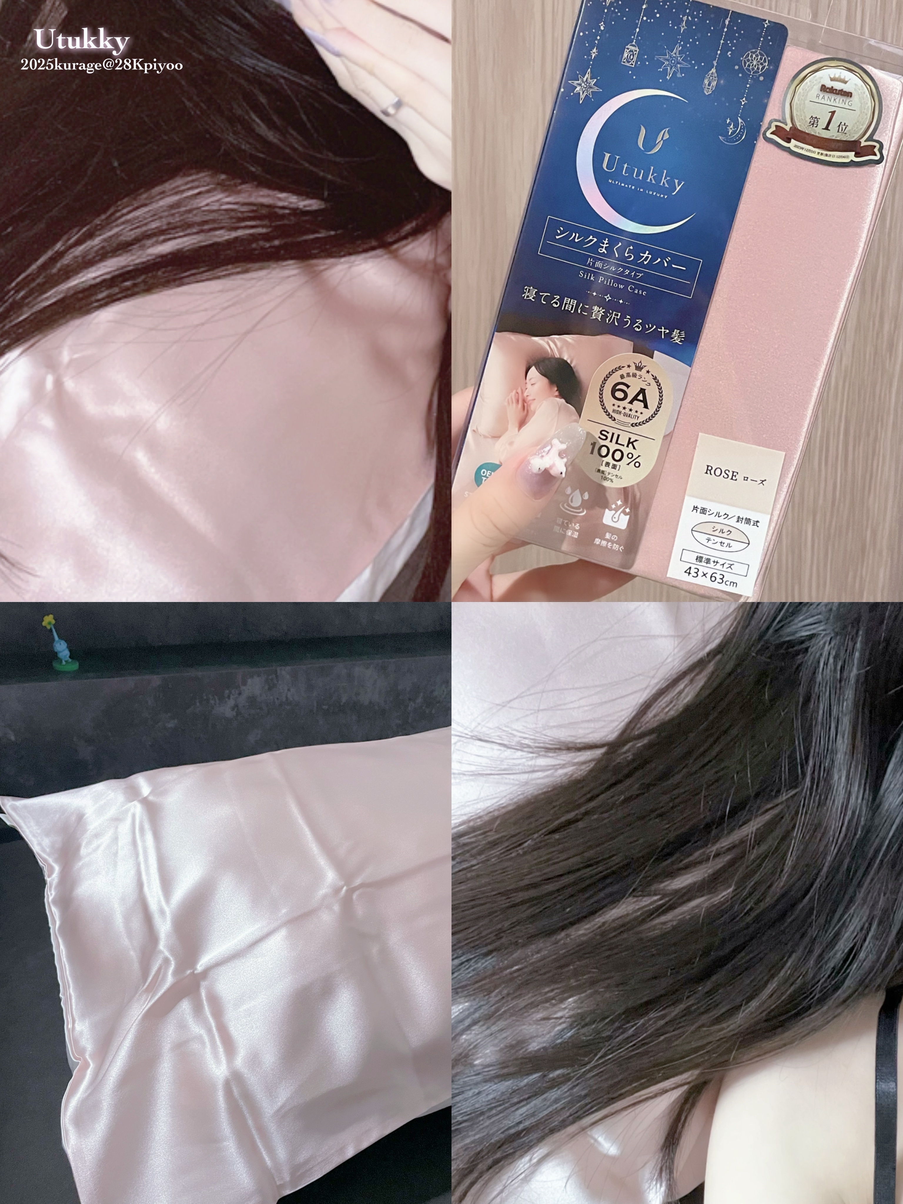 シルク枕カバー/Utukky/ヘアケアグッズを使ったクチコミ（1枚目）