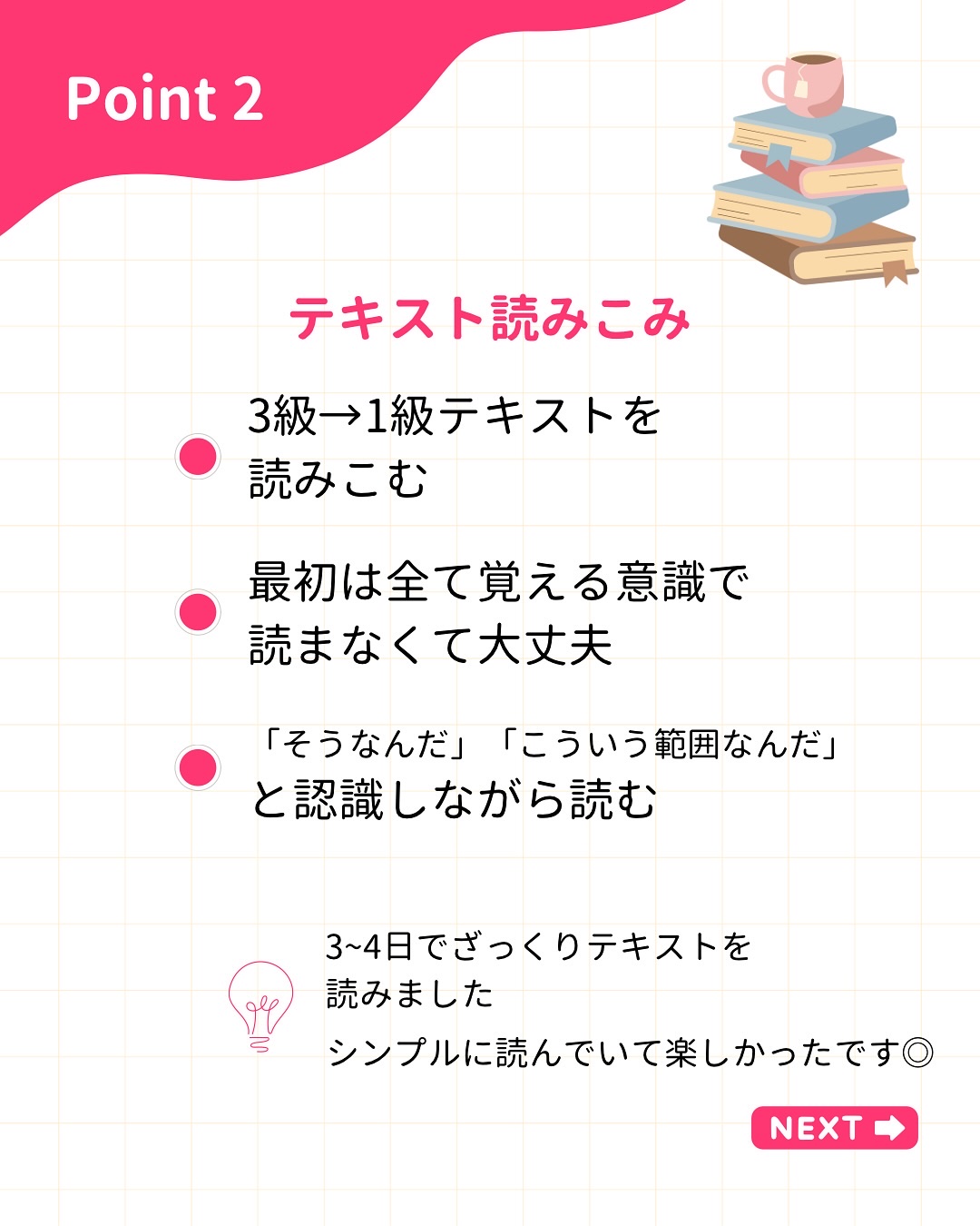 日本化粧品検定１級対策問題集/日本化粧品検定協会/その他を使ったクチコミ（3枚目）