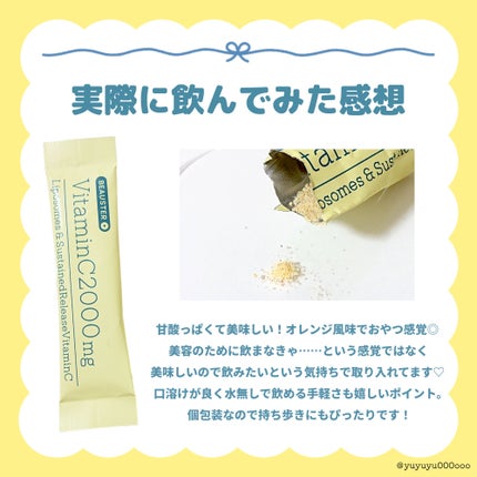 リポソーム+持続型ビタミンC顆粒/matsukiyo LAB/美容サプリメントを使ったクチコミ(3枚目)