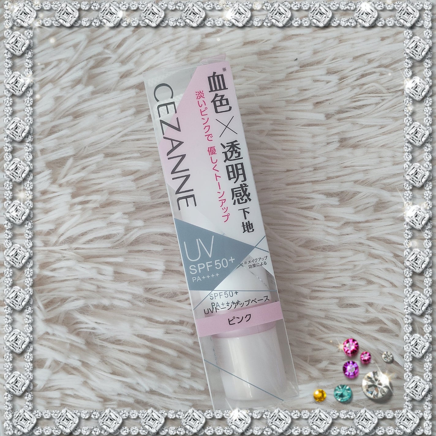 UVトーンアップベース/CEZANNE/化粧下地を使ったクチコミ(1枚目)