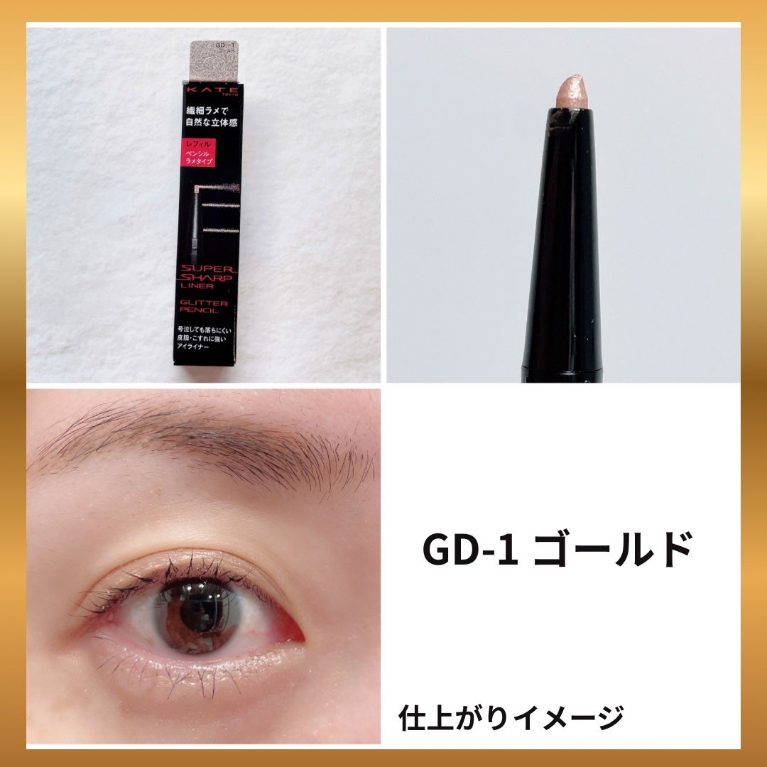 スーパーシャープライナー用ホルダー/KATE/その他化粧小物を使ったクチコミ(6枚目)