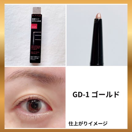 スーパーシャープライナー用ホルダー/KATE/その他化粧小物を使ったクチコミ(6枚目)