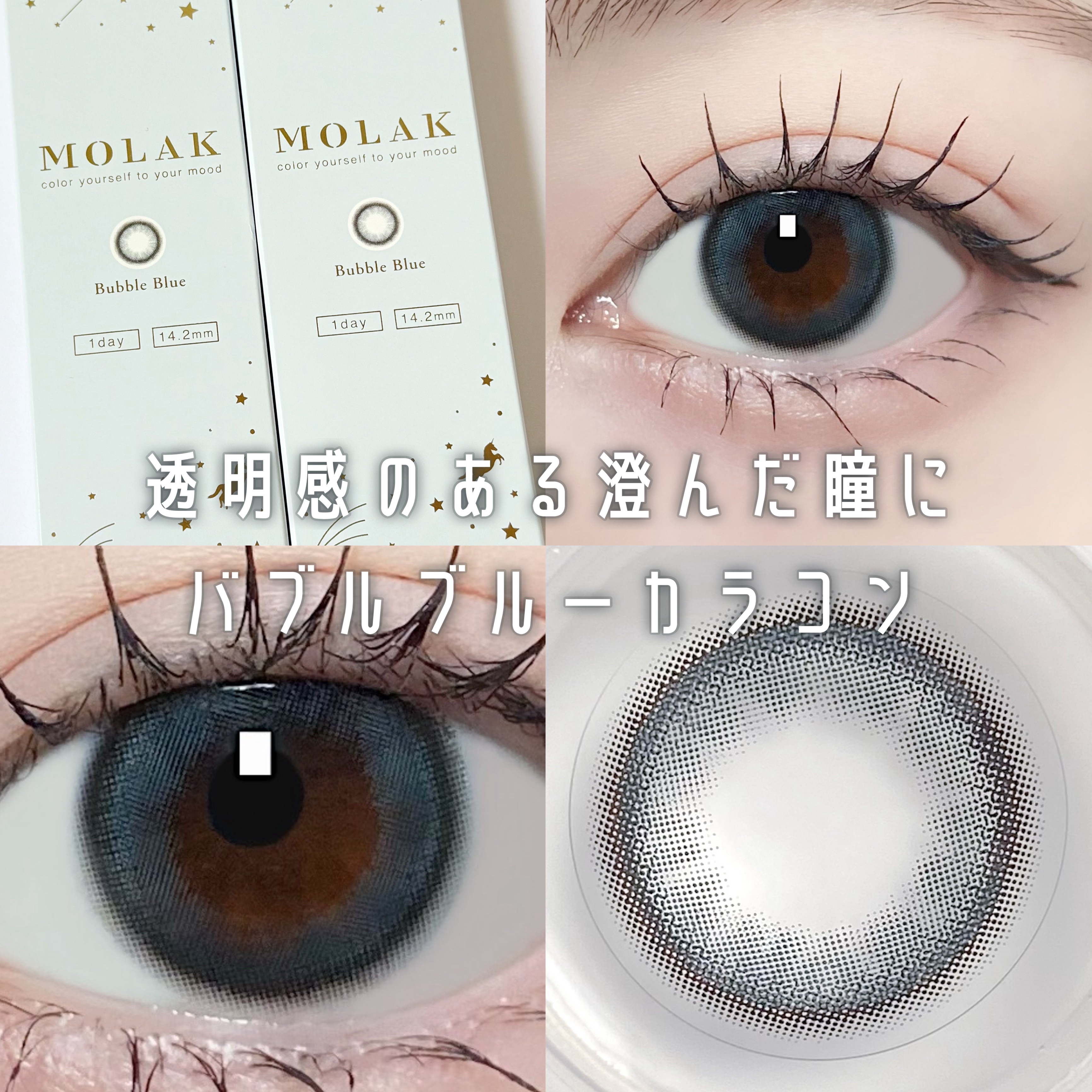 MOLAK 1day/MOLAK/ワンデー（１DAY）カラコンを使ったクチコミ（1枚目）