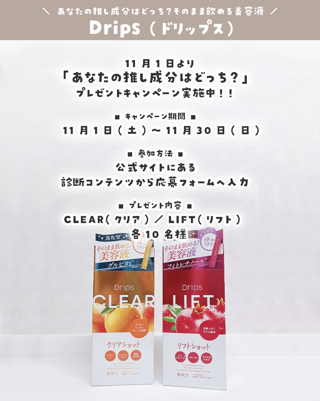 ドリップス リフトショット/Drips/美容サプリメントを使ったクチコミ（2枚目）