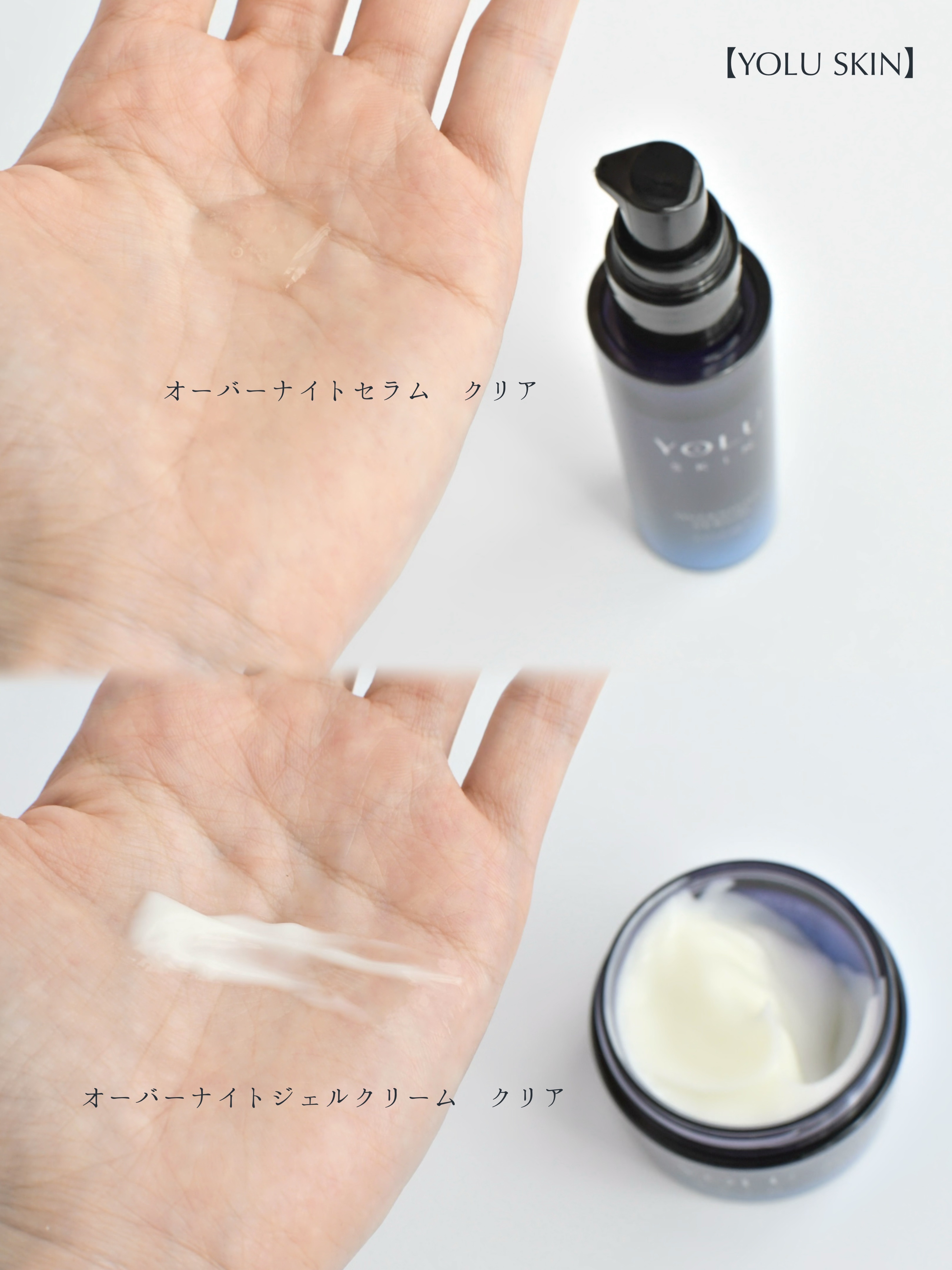 ヨル スキン オーバーナイトセラム クリア/YOLU/美容液を使ったクチコミ（2枚目）