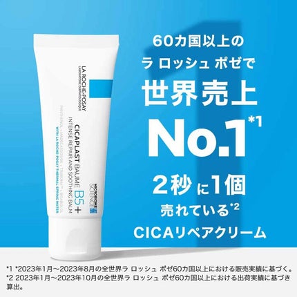 シカプラスト リペアクリーム B5+ /ラ ロッシュ ポゼ/フェイスクリームを使ったクチコミ(1枚目)