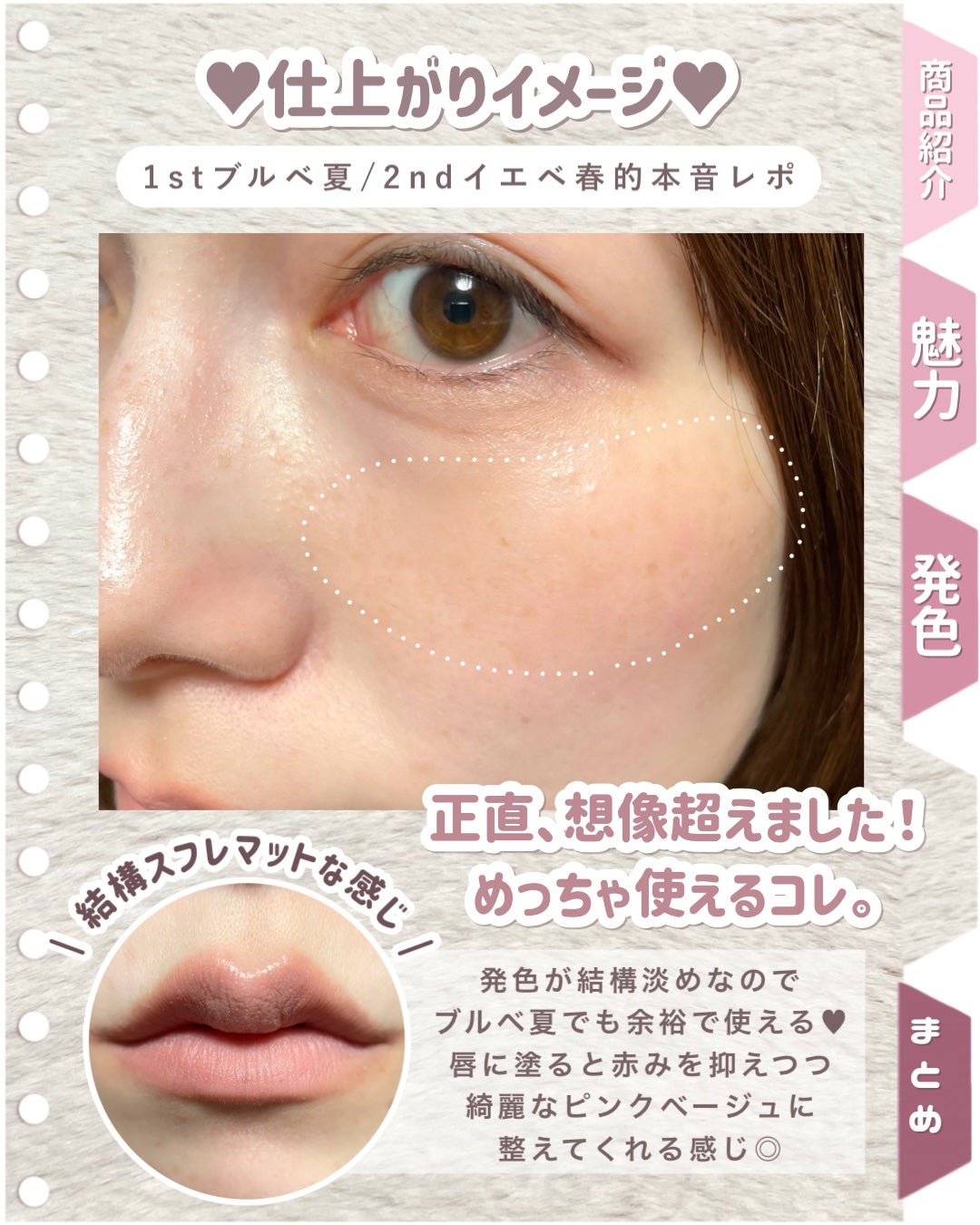 どら焼きリップ&チーク/&nd by rom&nd/マルチパレットを使ったクチコミ(5枚目)