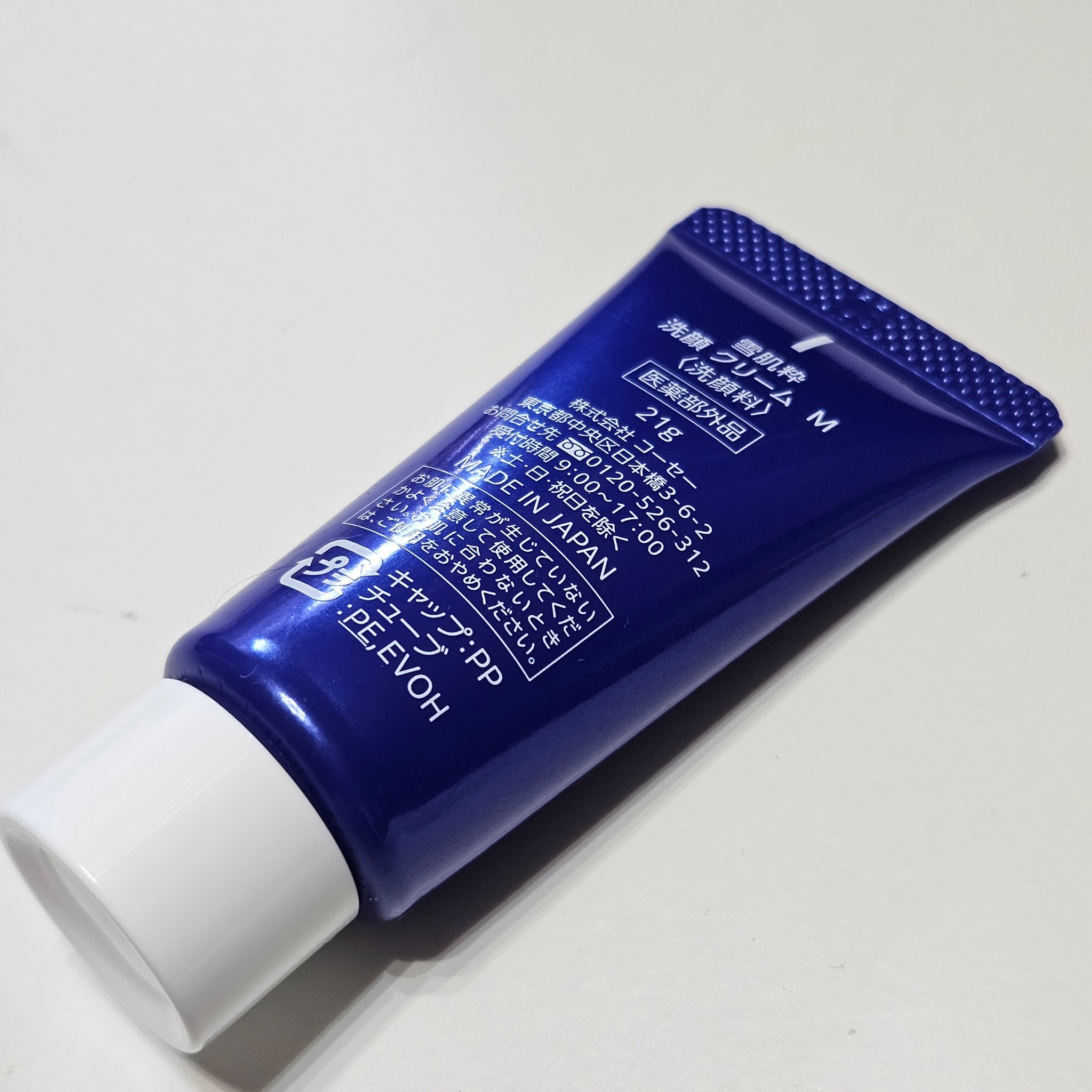 スキンケアセット OG/雪肌粋/スキンケアキットを使ったクチコミ（2枚目）