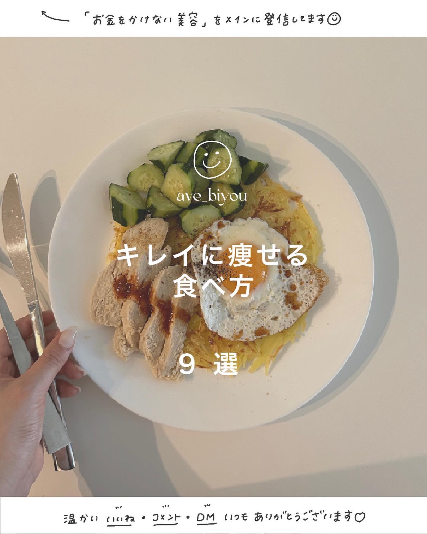 「ついつい食べすぎちゃうのは、どのタイミング？」
その他あれば、コメントで教えて欲しいです♡