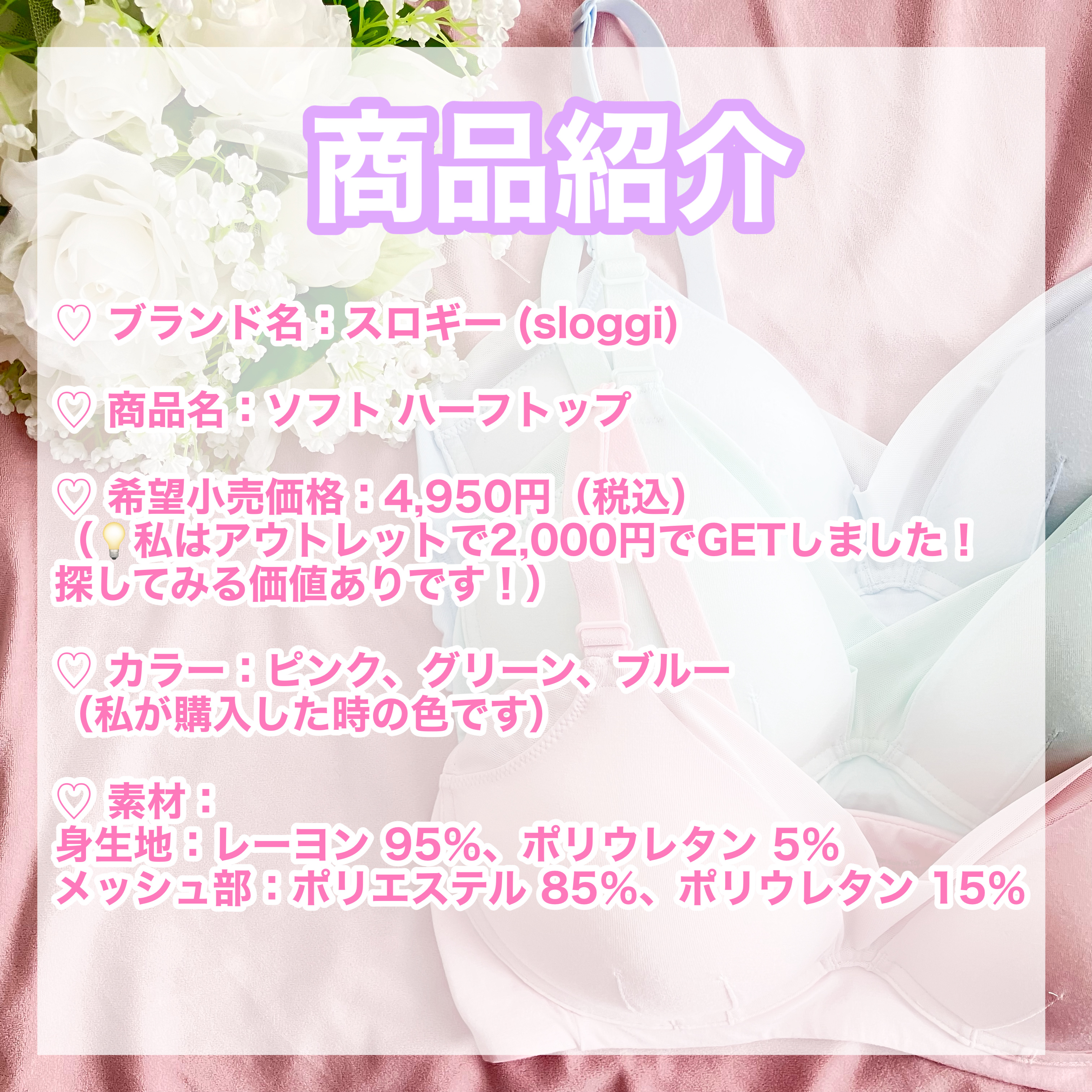 スロギー ソフト ハーフトップ/sloggi/ナイトブラを使ったクチコミ（2枚目）