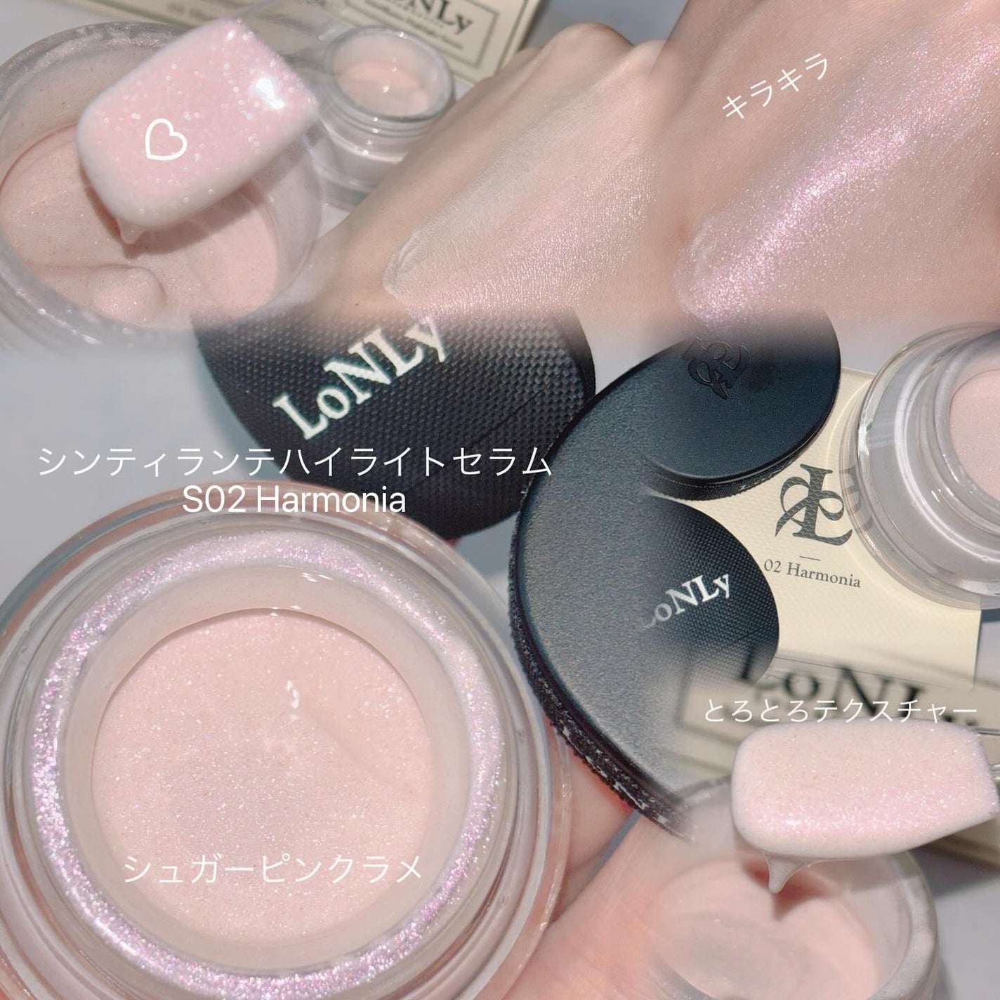 LoNLy シンティランテハイライトセラム /LoNLy /リキッドハイライトを使ったクチコミ(2枚目)