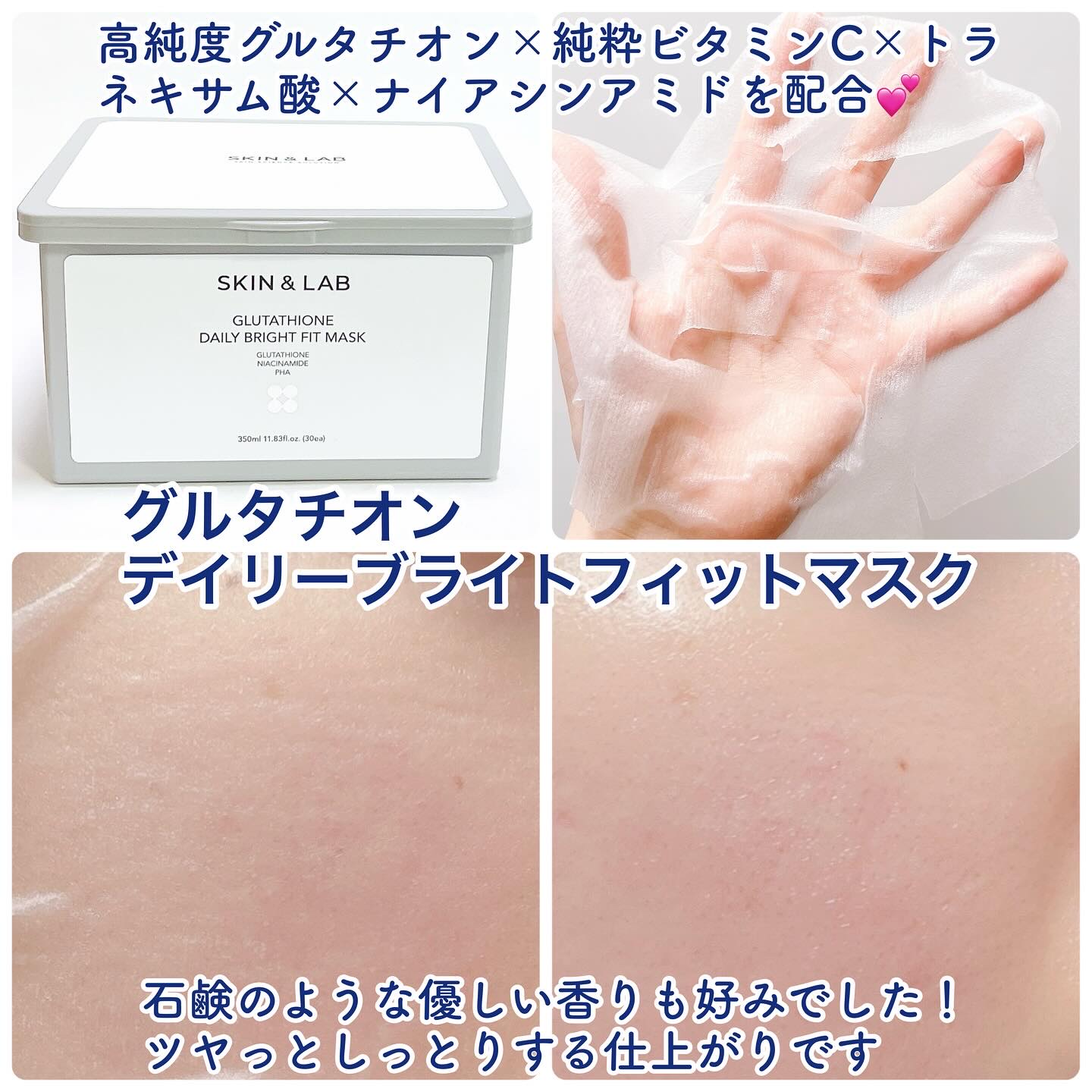 グルタチオンラディアンスクリーム/SKIN&LAB/フェイスクリームを使ったクチコミ（3枚目）