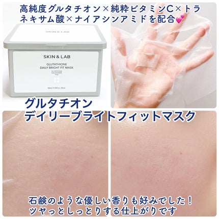 グルタチオンデイリーブライトフィットマスク/SKIN&LAB/シートマスク・パックを使ったクチコミ(3枚目)