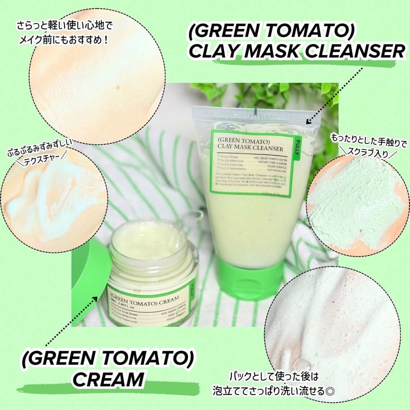 グリーントマトクレイマスククレンザー/FULLY/洗い流すパック・マスクを使ったクチコミ(2枚目)