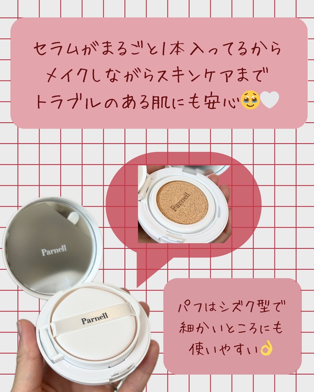 シカマヌ　セラム　クッションファンデ/parnell/クッションファンデーションを使ったクチコミ（2枚目）