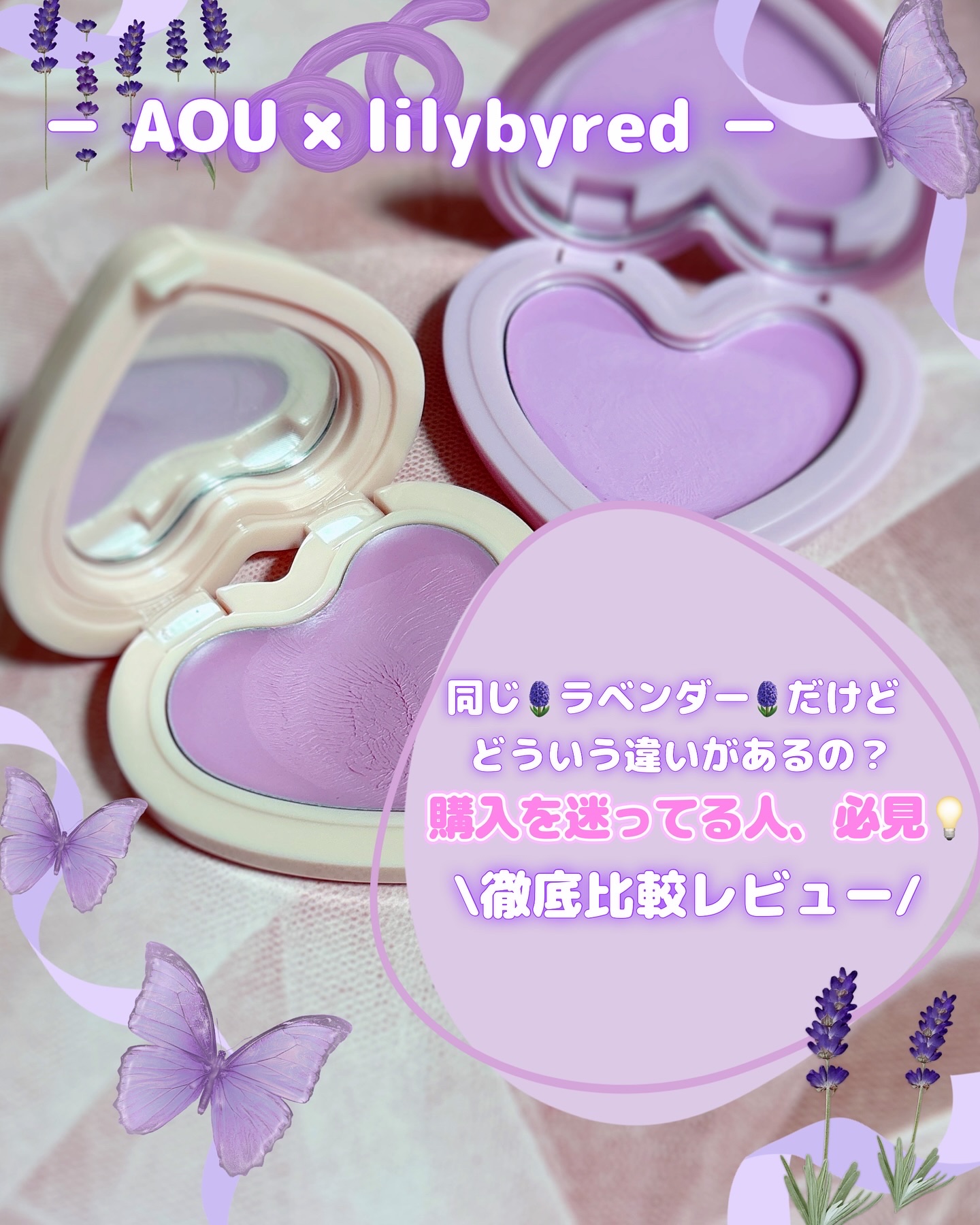 ラヴ ビーム チークバーム/lilybyred/ジェル・クリームチークを使ったクチコミ（1枚目）