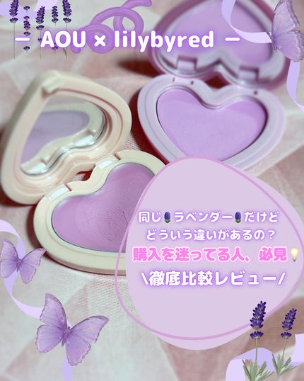 ラヴ ビーム チークバーム 05 チーキーラベンダー/lilybyred/ジェル・クリームチークを使ったクチコミ(1枚目)