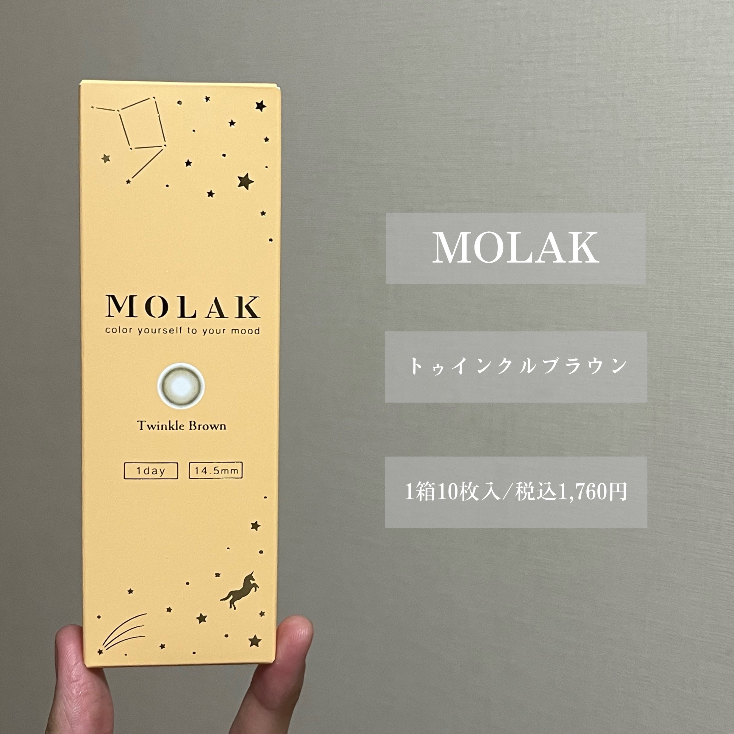 MOLAK 1day/MOLAK/ワンデー（１DAY）カラコンを使ったクチコミ（2枚目）