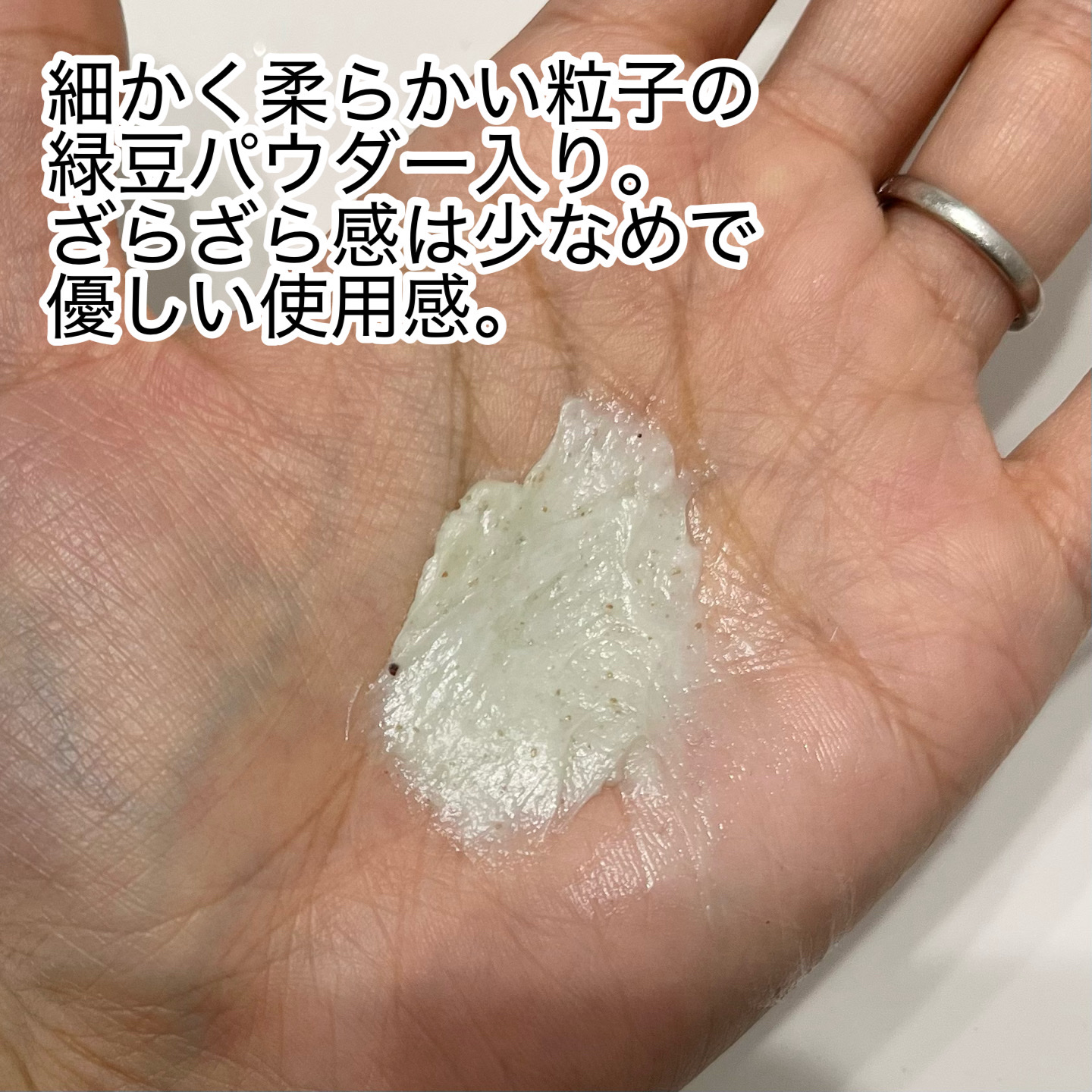 緑豆弱酸性洗顔フォーム/beplain/洗顔フォームを使ったクチコミ（2枚目）