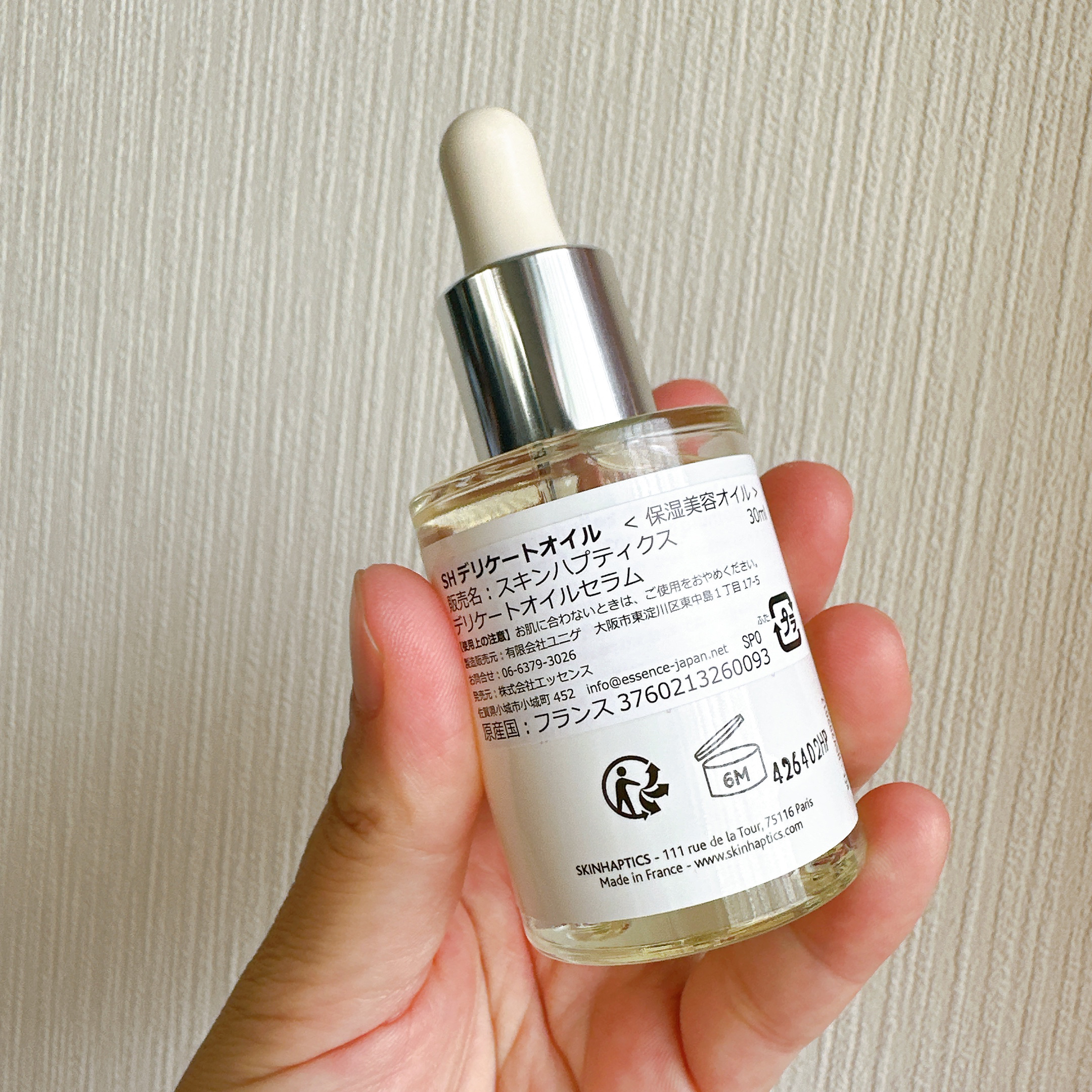 スキンハプティクス デリケートオイルセラム/skin haptics paris/デリケートゾーンケアを使ったクチコミ（3枚目）