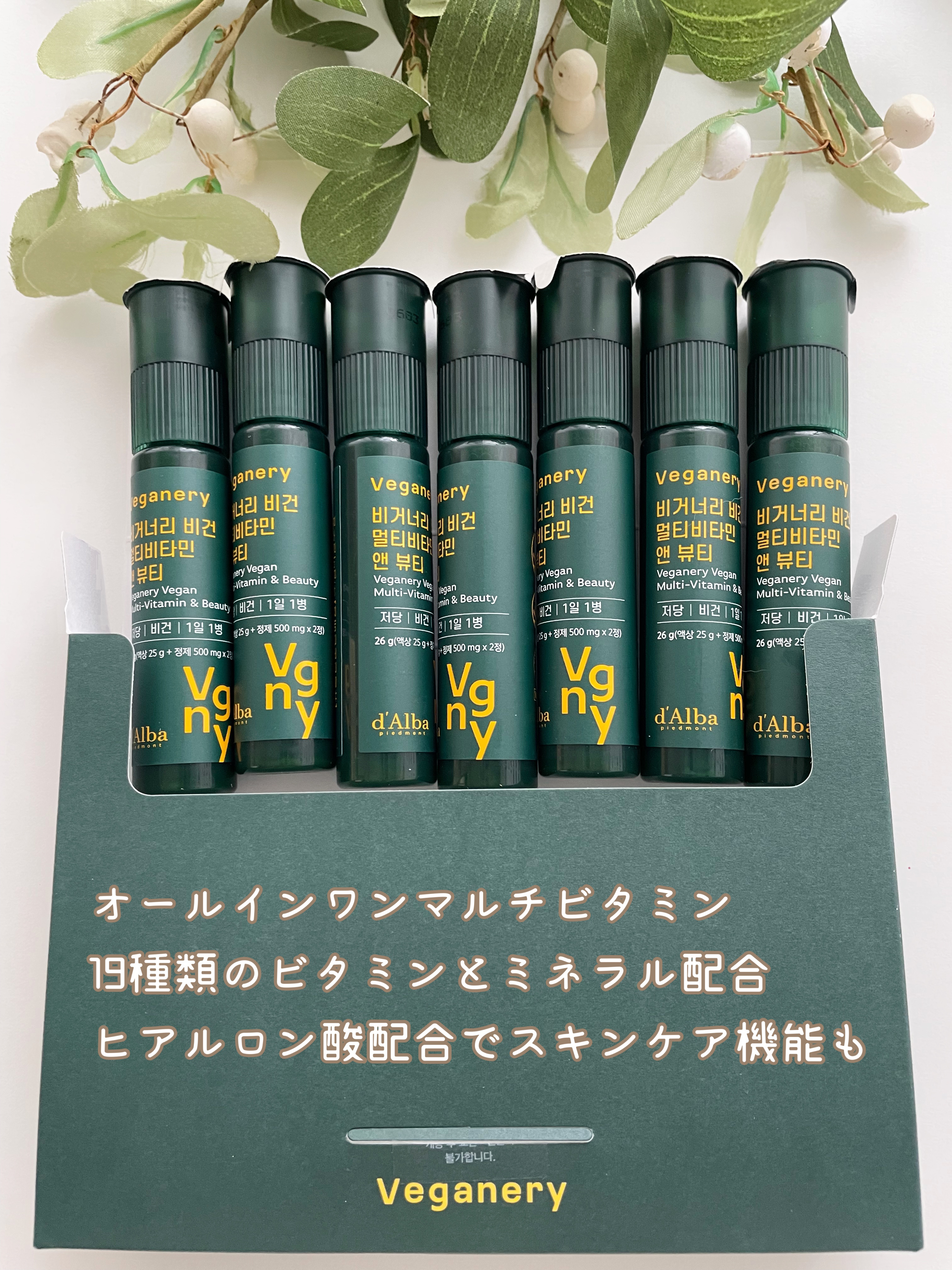 ヴィーガナリー マルチビタミン＆ビューティー/ダルバ/美容サプリメントを使ったクチコミ（2枚目）