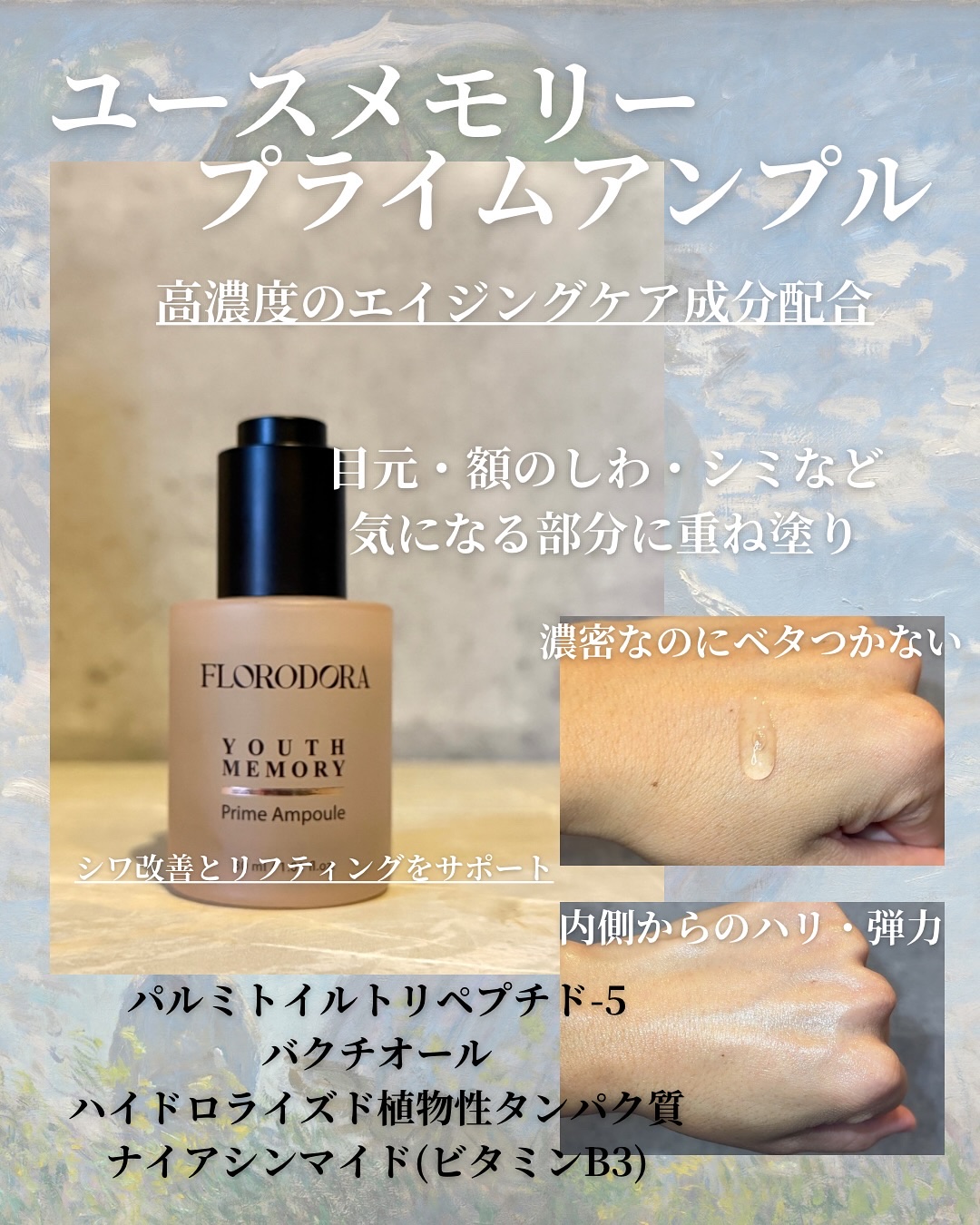 ユースメモリー リペアクリーム/Florodora/フェイスクリームを使ったクチコミ（2枚目）