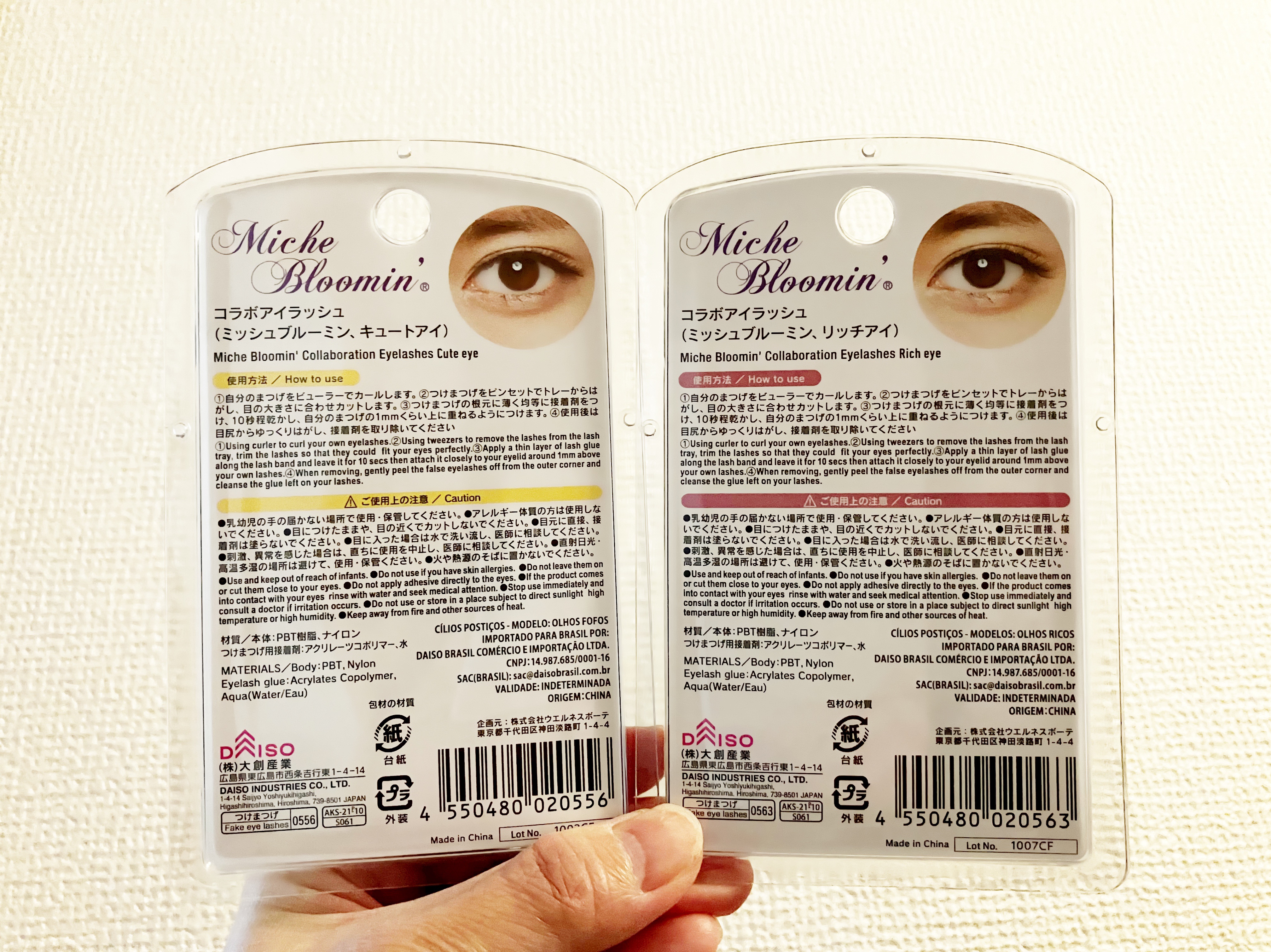 ミッシュブルーミン/DAISO/つけまつげを使ったクチコミ（2枚目）