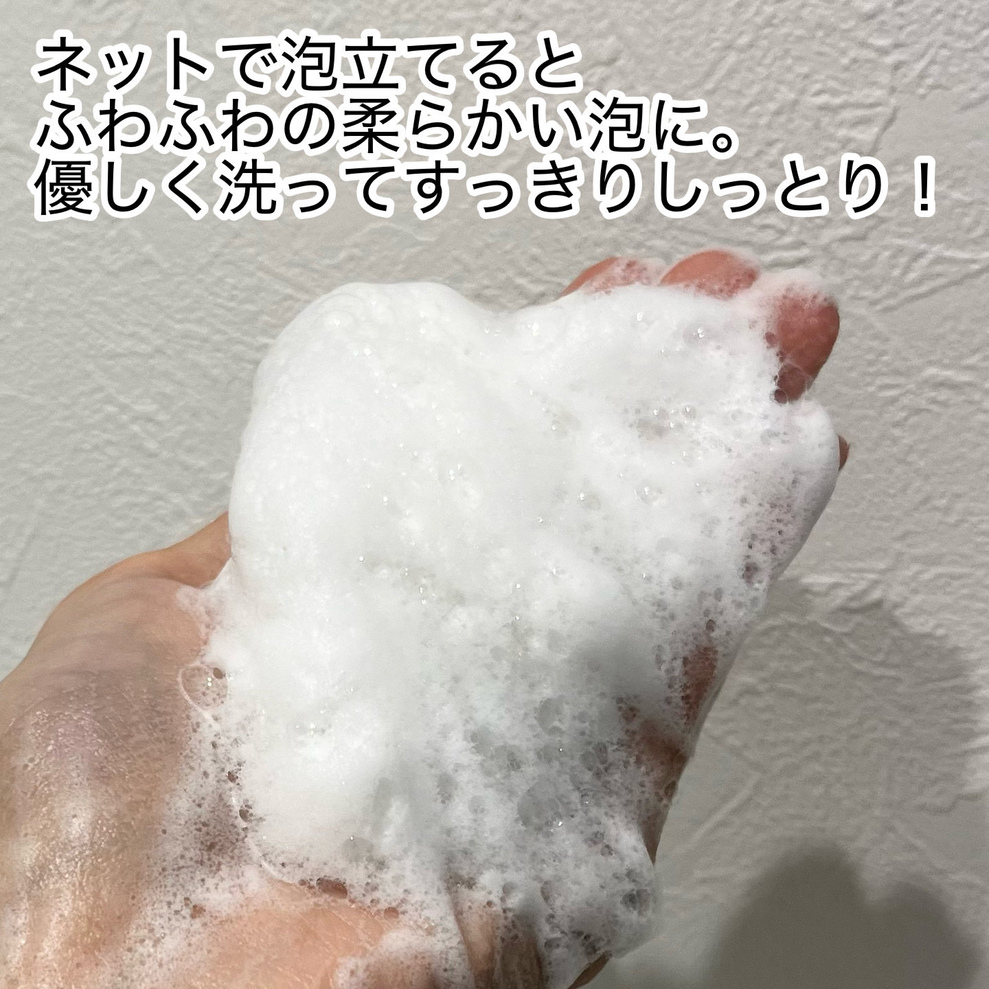 緑豆弱酸性洗顔フォーム/beplain/洗顔フォームを使ったクチコミ（3枚目）