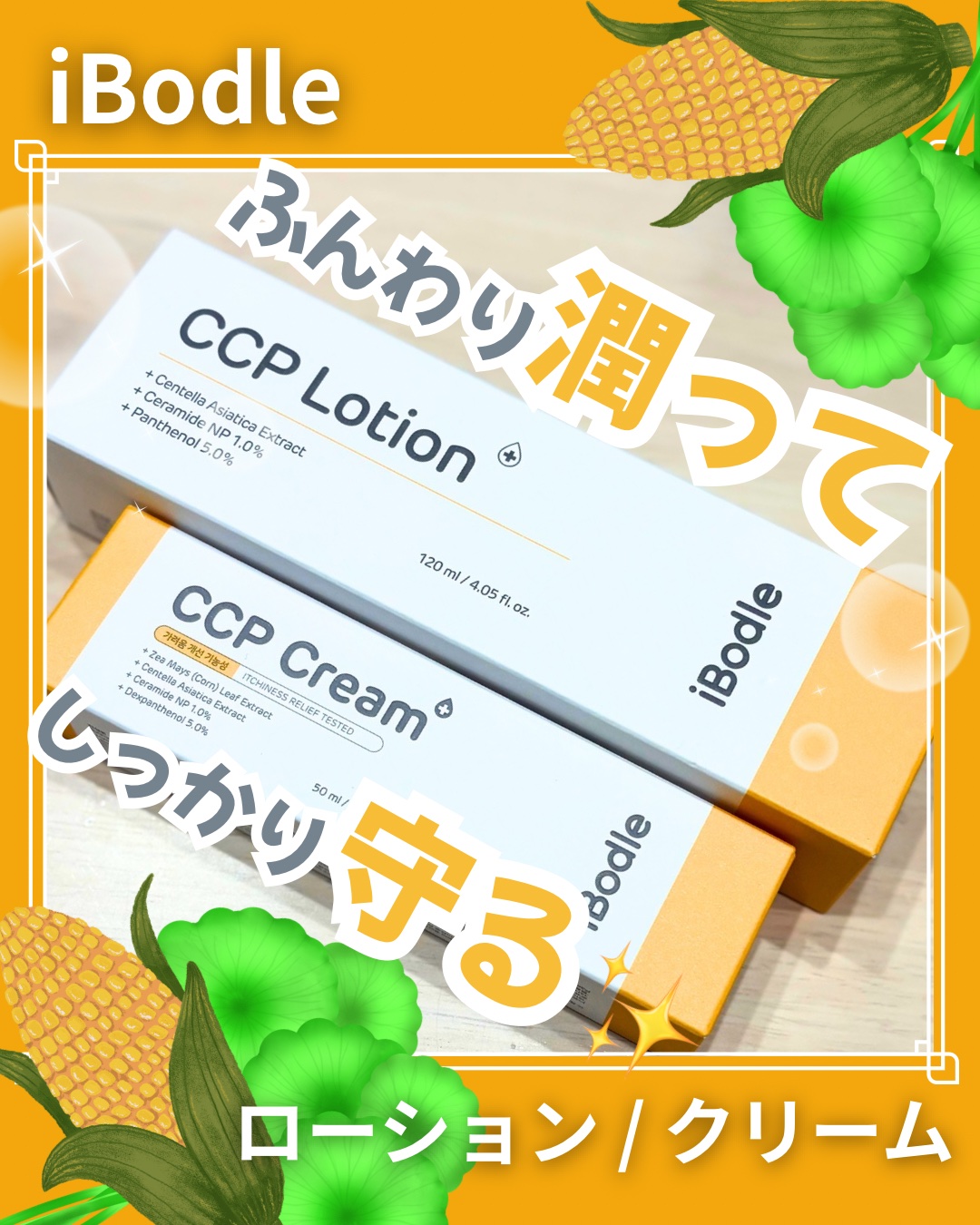 CCPローション/ibodle/化粧水を使ったクチコミ（1枚目）