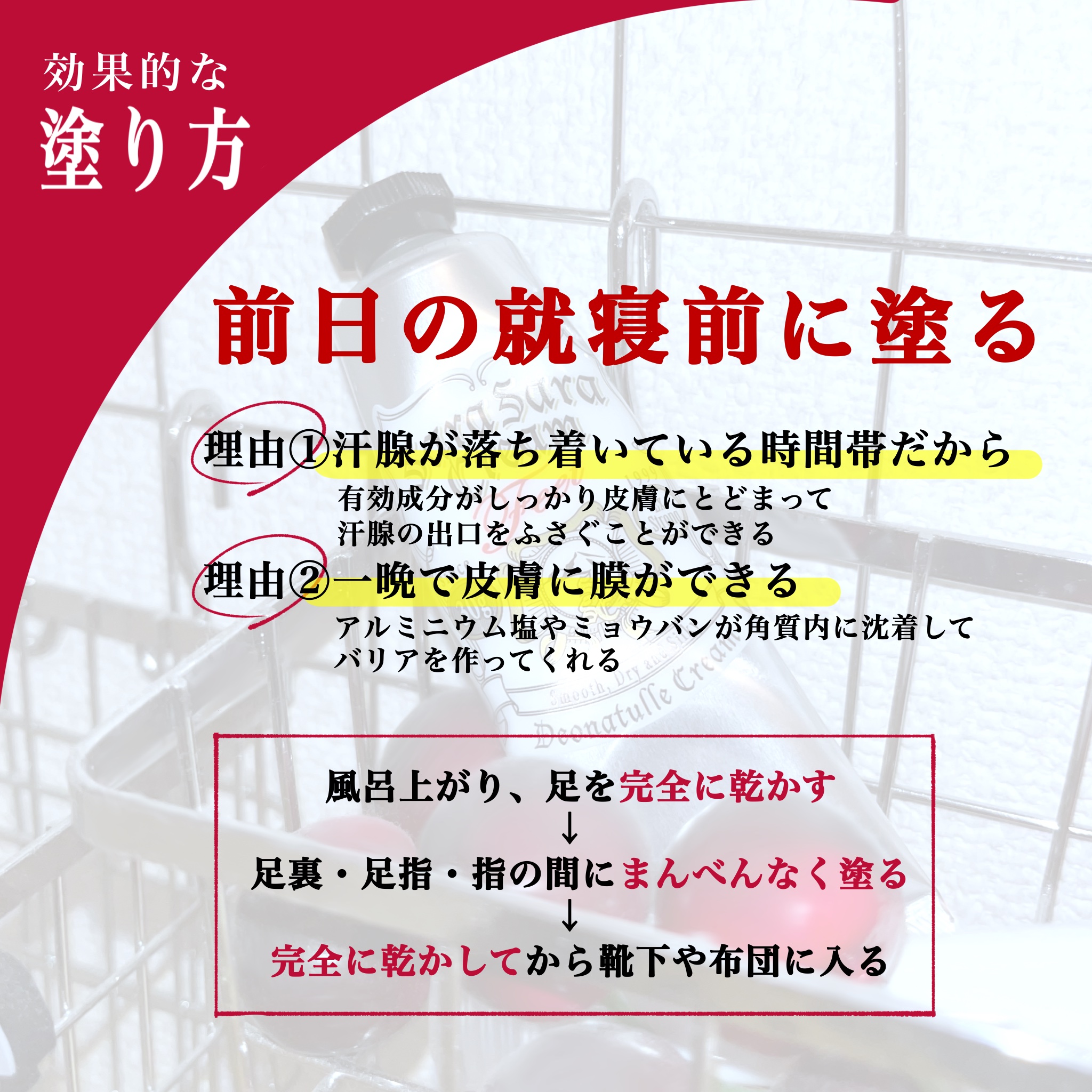 薬用足指さらさらクリーム/デオナチュレ/デオドラント・制汗剤を使ったクチコミ（3枚目）
