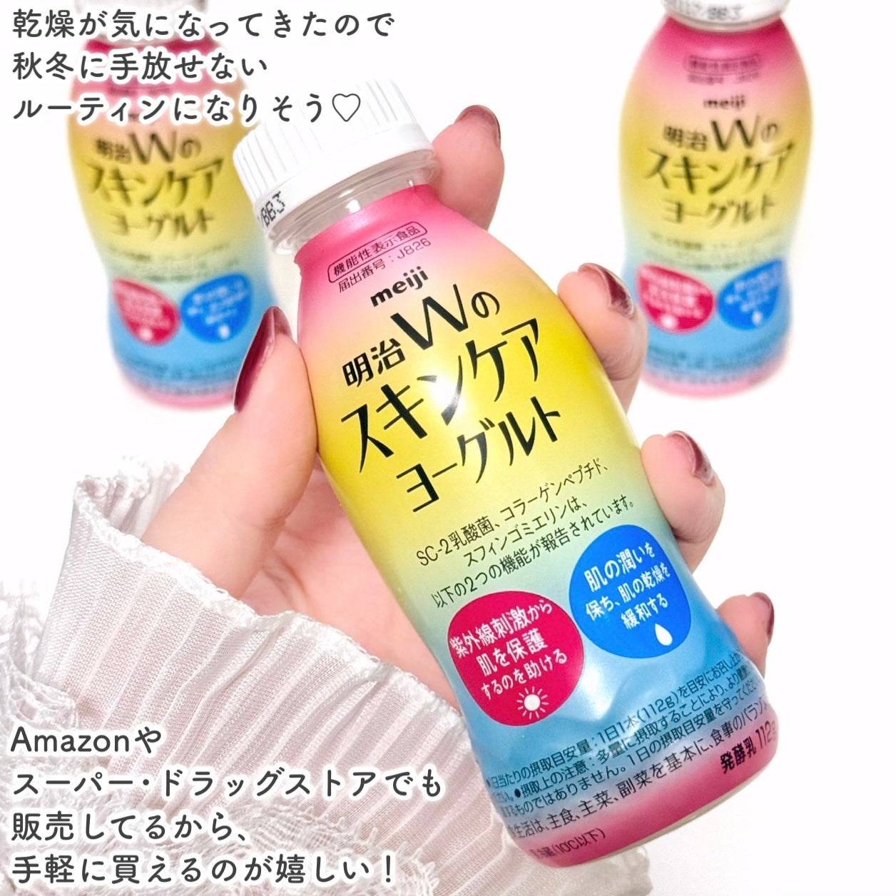 明治Wのスキンケアヨーグルト/明治/飲むヨーグルトを使ったクチコミ(4枚目)