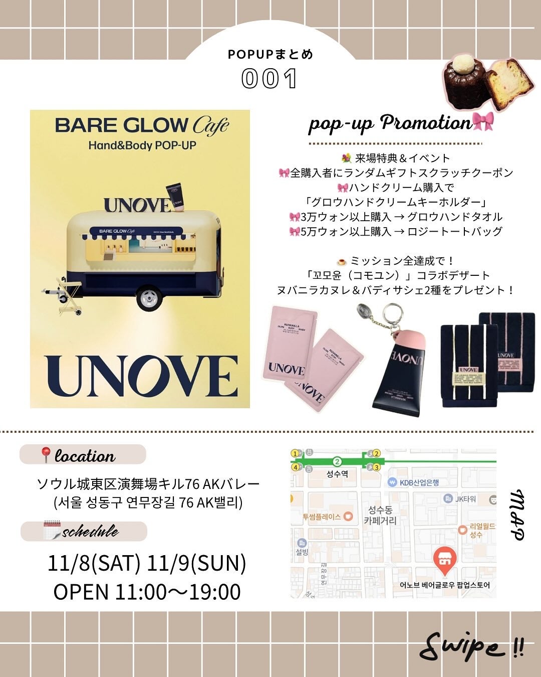 韓国情報コリアッコ on LIPS 「こんばんわ!(@koreakkoo)です🌷˗ˏˋ韓国11月前半..」(2枚目)