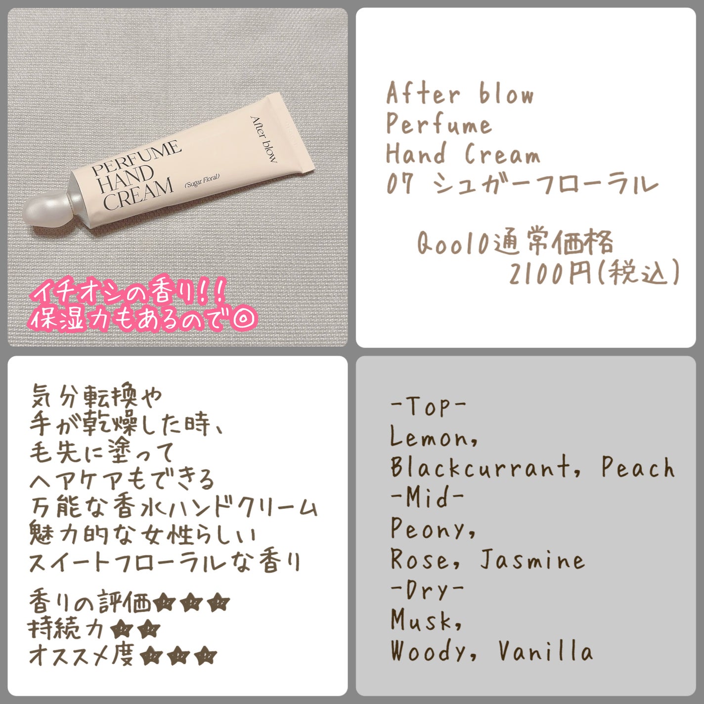 Eau De Perfume/After blow/香水(レディース)を使ったクチコミ(3枚目)