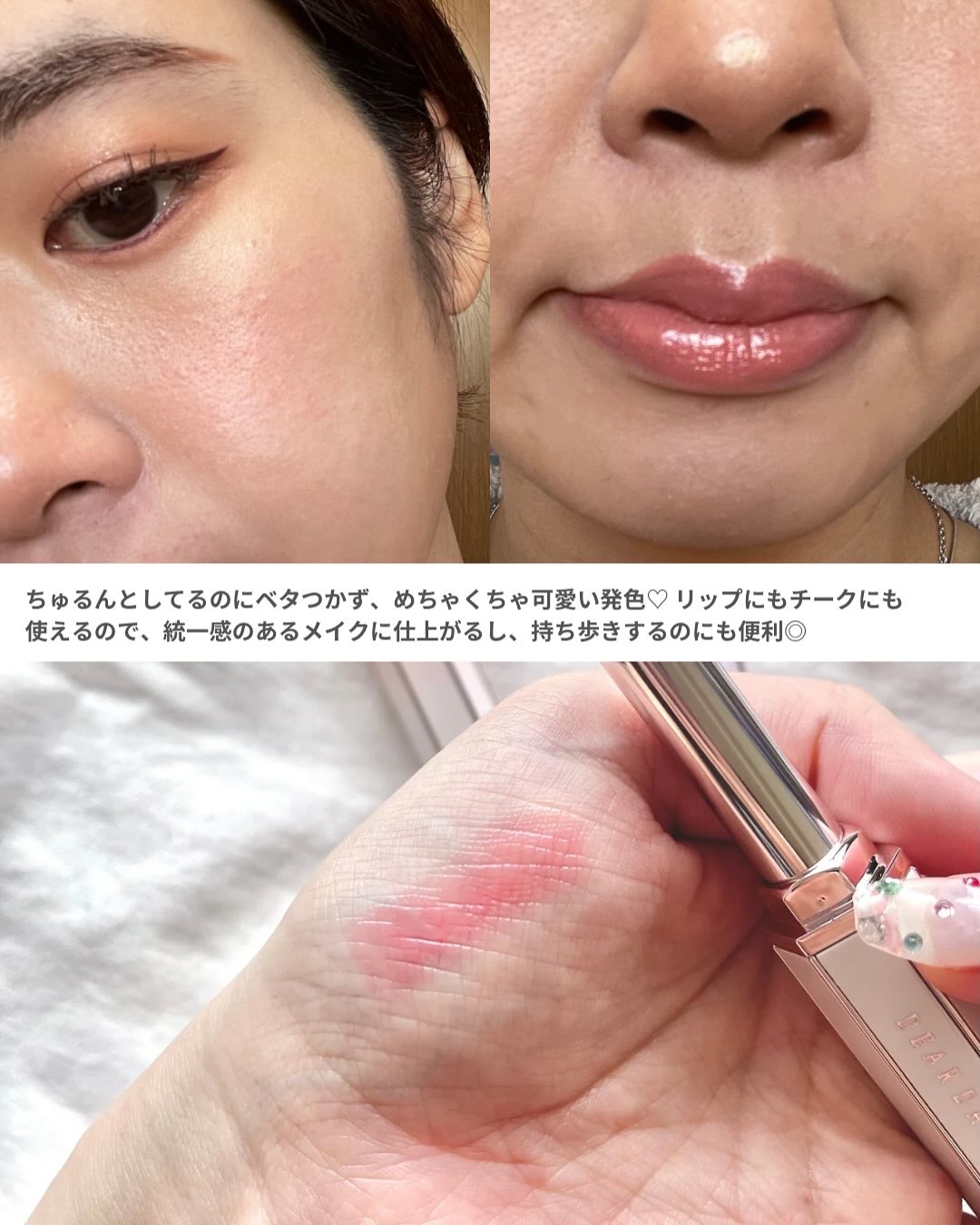 リップアルアグロウシャイン/DEAR DAHLIA/口紅を使ったクチコミ（3枚目）