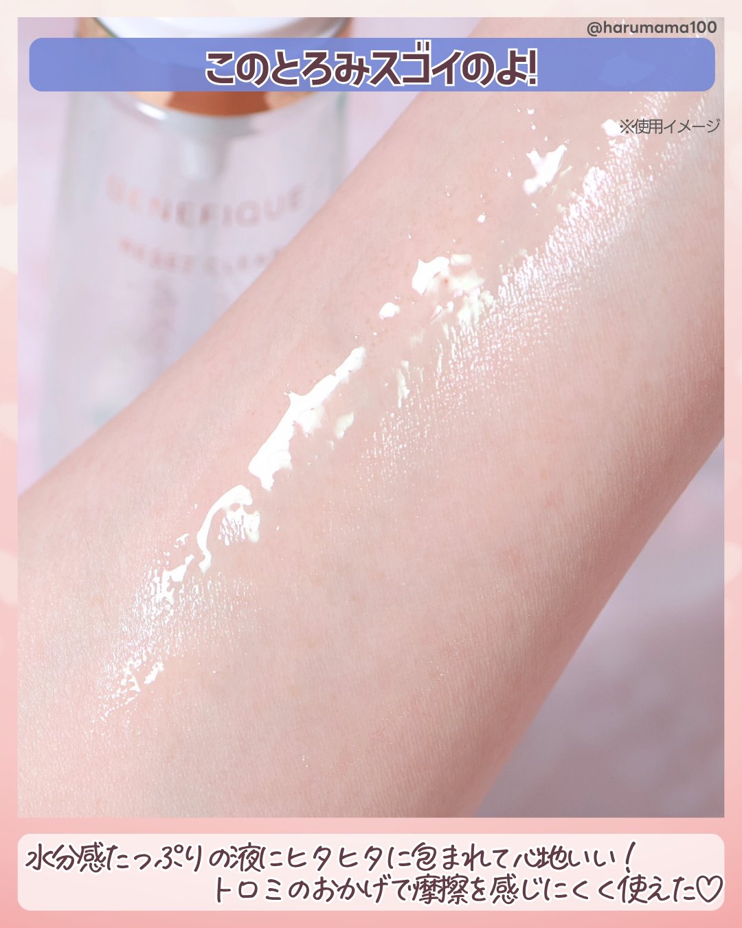 リセットクリアN/BENEFIQUE/化粧水を使ったクチコミ（3枚目）