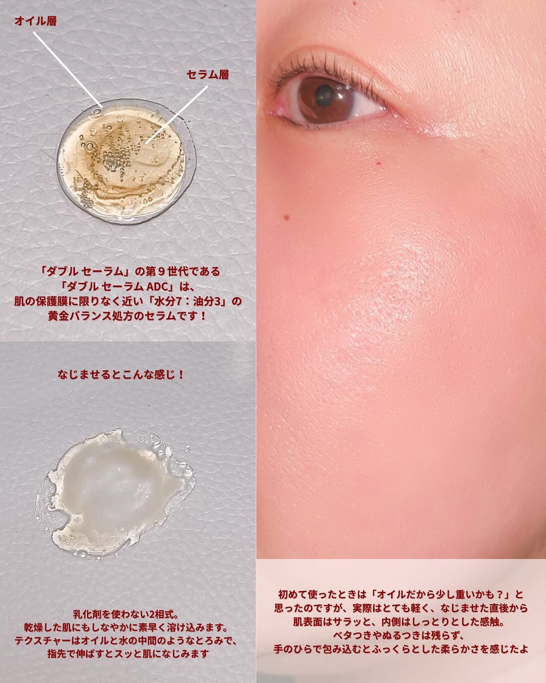 ダブル セーラム ADC/CLARINS/美容液を使ったクチコミ（3枚目）