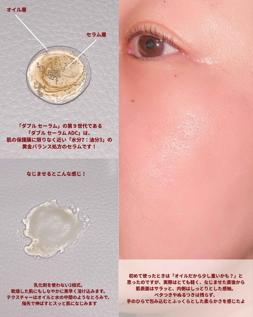 ダブル セーラム ADC/CLARINS/美容液を使ったクチコミ(3枚目)