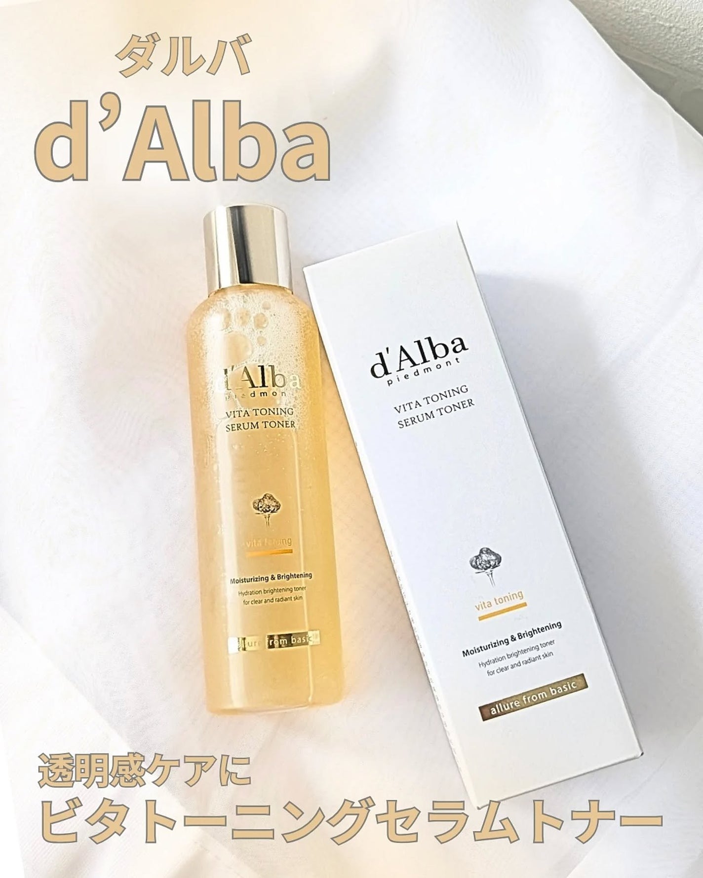 ビタトーニングセラムトナー/ダルバ/化粧水を使ったクチコミ(1枚目)