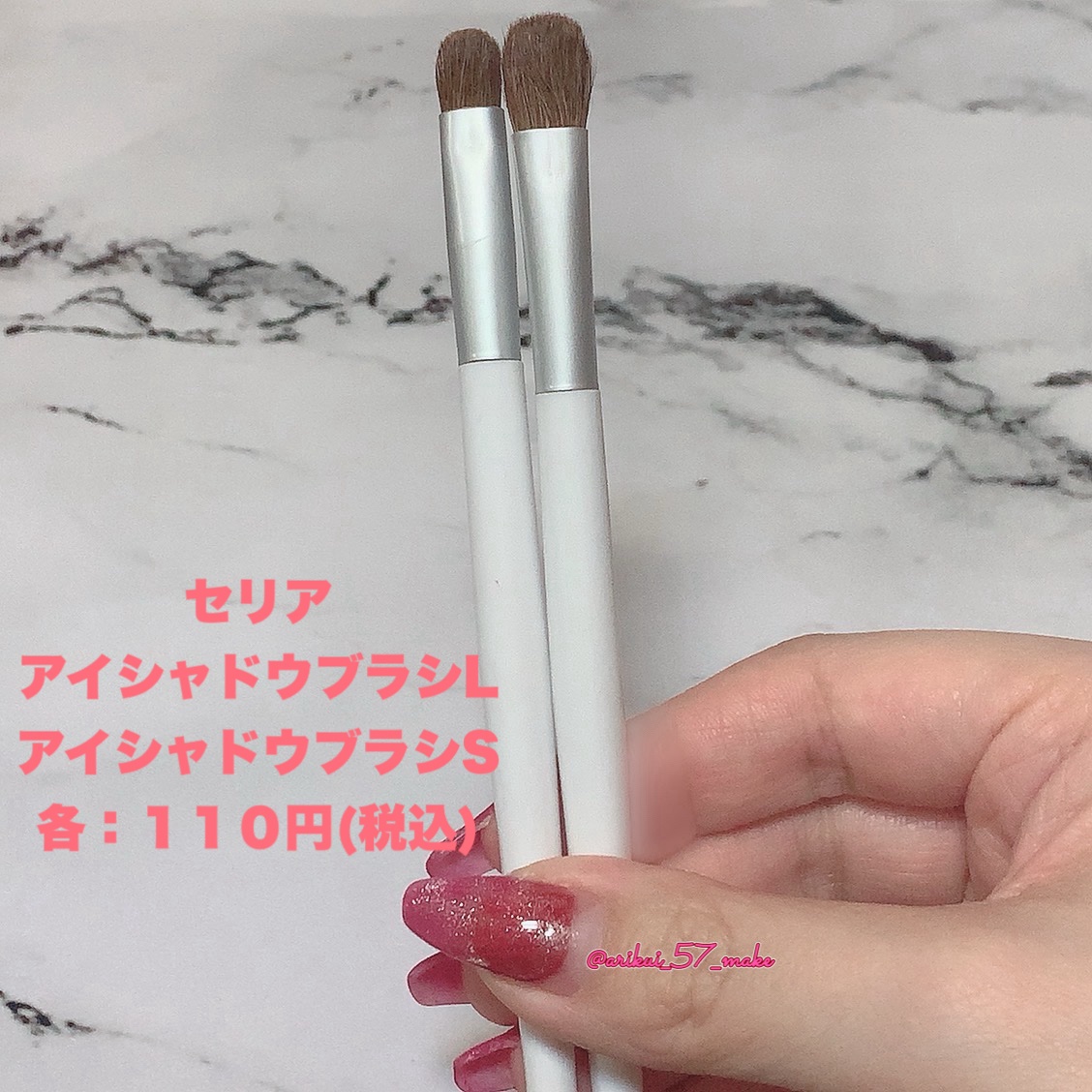 アイシャドウブラシ/セリア/メイクブラシを使ったクチコミ（2枚目）