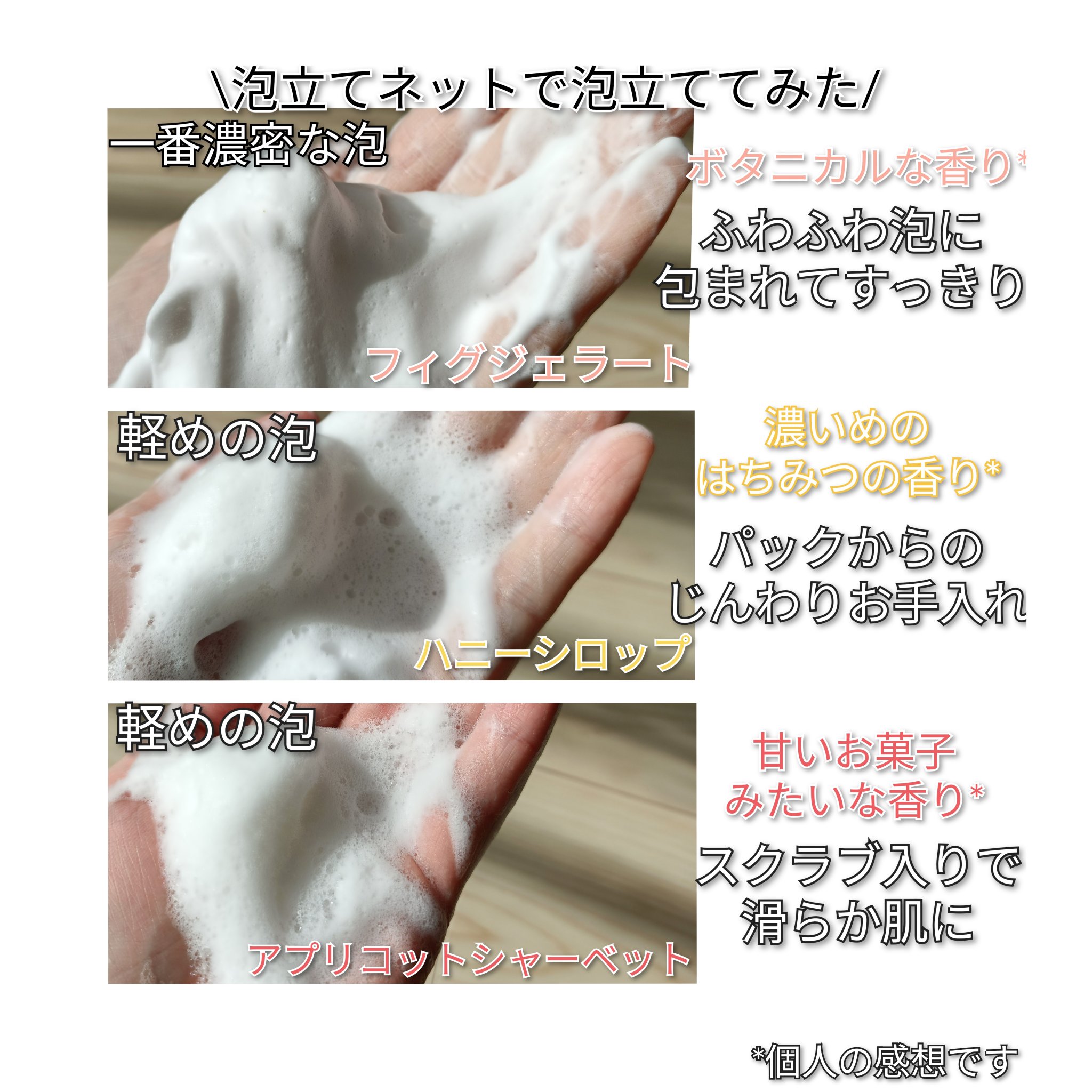 フィグジェラートパッククレンザー/I'm from/洗顔フォームを使ったクチコミ（3枚目）