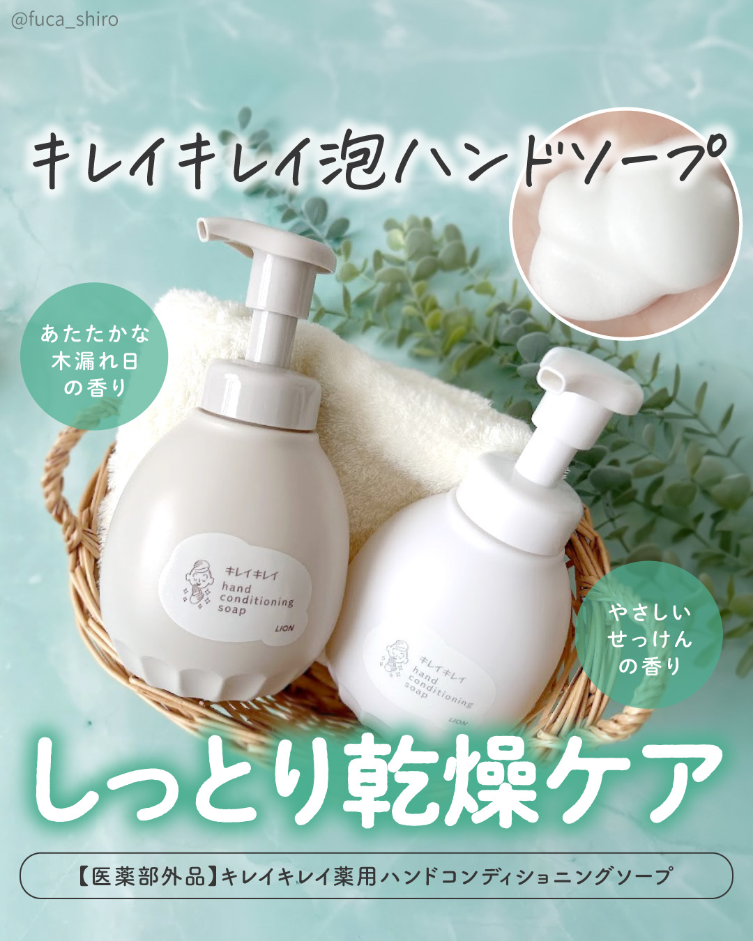 薬用ハンドコンディショニングソープ やさしいせっけんの香り/キレイキレイ/ハンドソープを使ったクチコミ（1枚目）