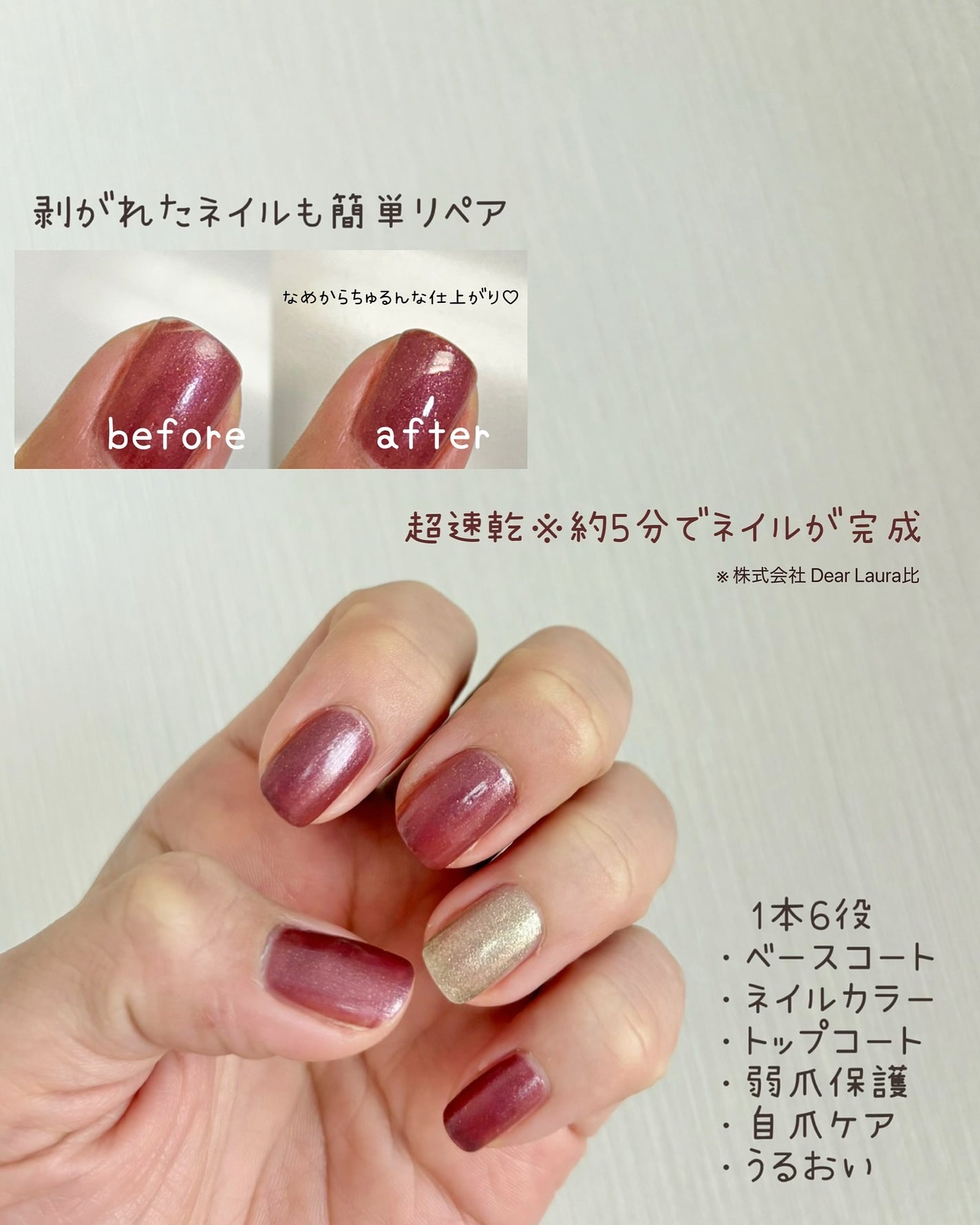 プレイフル アップデートネイル/PLAYFUL/オールインワンネイルを使ったクチコミ(4枚目)