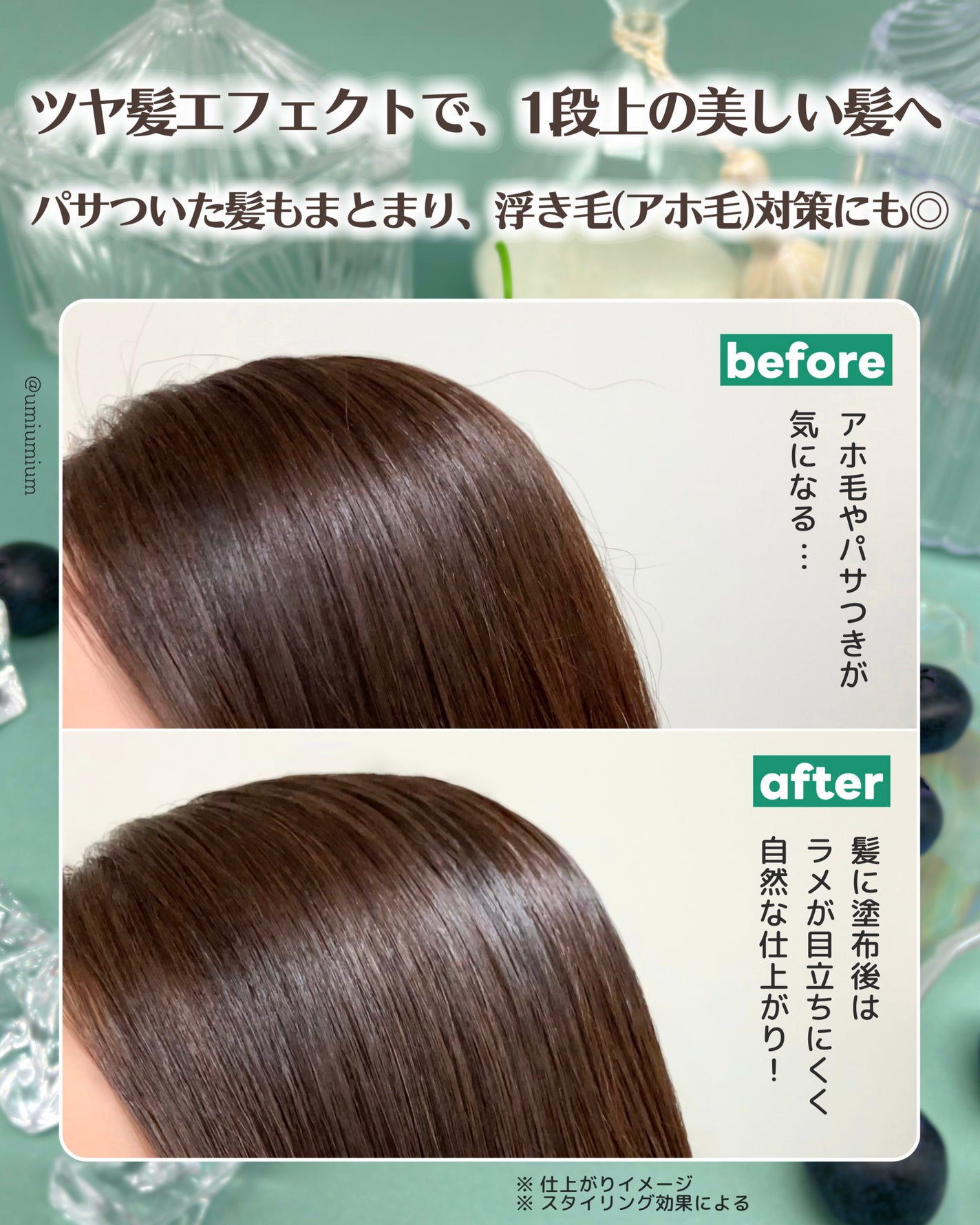 MEMEME ツヤメキエフェクタージェル/MEMEME/ヘアジェルを使ったクチコミ(4枚目)