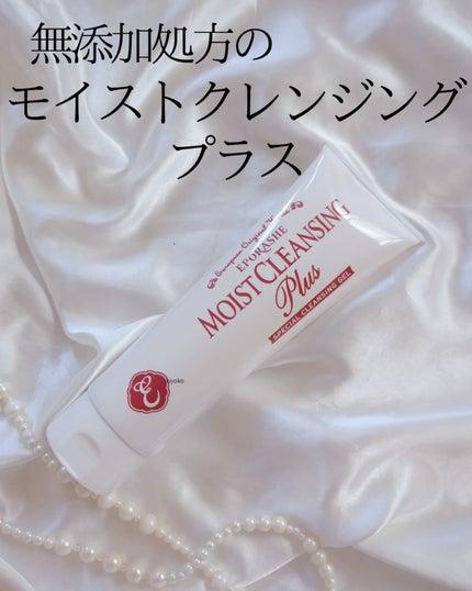 モイストクレンジングプラス/EPORASHE/クレンジングジェルを使ったクチコミ(3枚目)