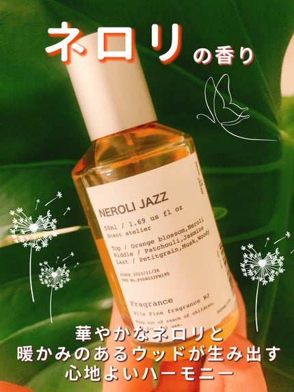 ネロリジャス/NILE/香水(レディース)を使ったクチコミ(1枚目)