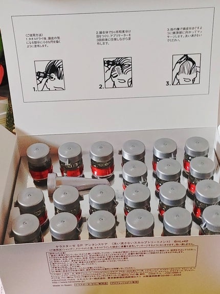 ケラスターゼ アンタンスケアのクチコミ「ケラスターゼ アンタンスケア
以前、
マイリトルボックスで
en plusのお知らせがきて、.....」(2枚目)