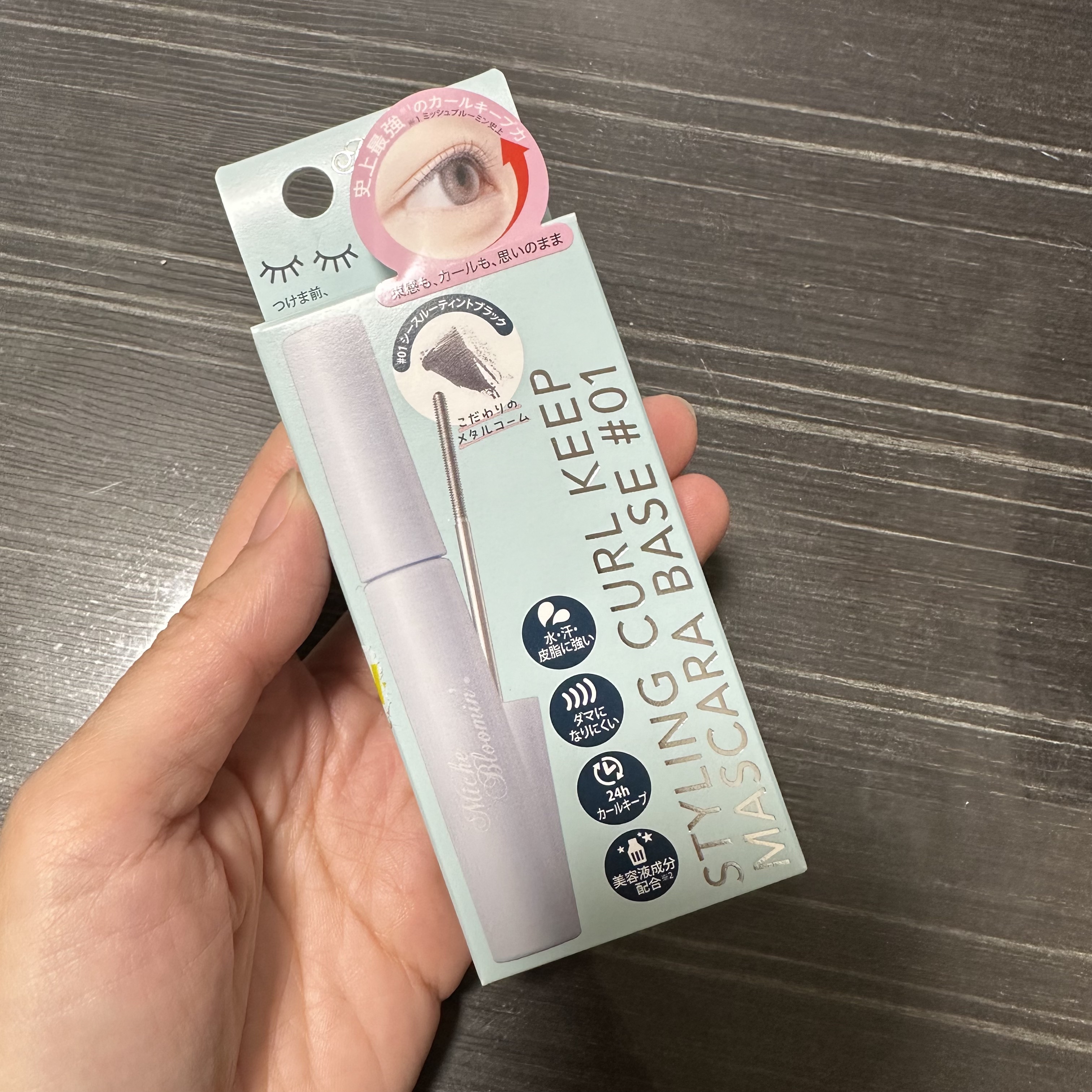 ミッシュブルーミン スタイリングカールキープマスカラ下地 01 シースルーティントブラック/ミッシュブルーミン/マスカラ下地を使ったクチコミ（1枚目）