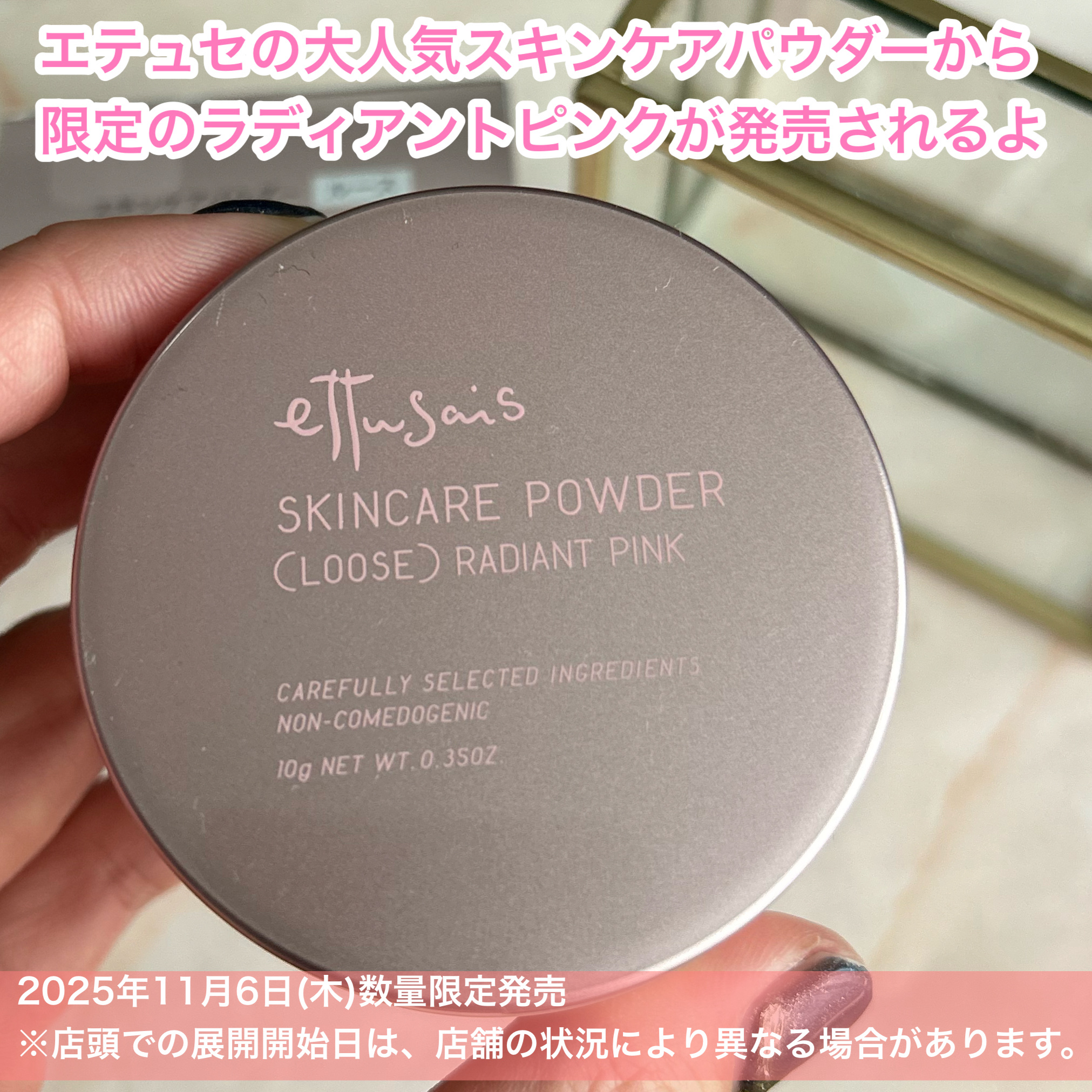 エテュセ スキンケアパウダー (ルース) ラディアントピンク/ettusais/ルースパウダーを使ったクチコミ（2枚目）