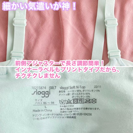 スロギー ソフト ハーフトップ/sloggi/ナイトブラを使ったクチコミ(7枚目)